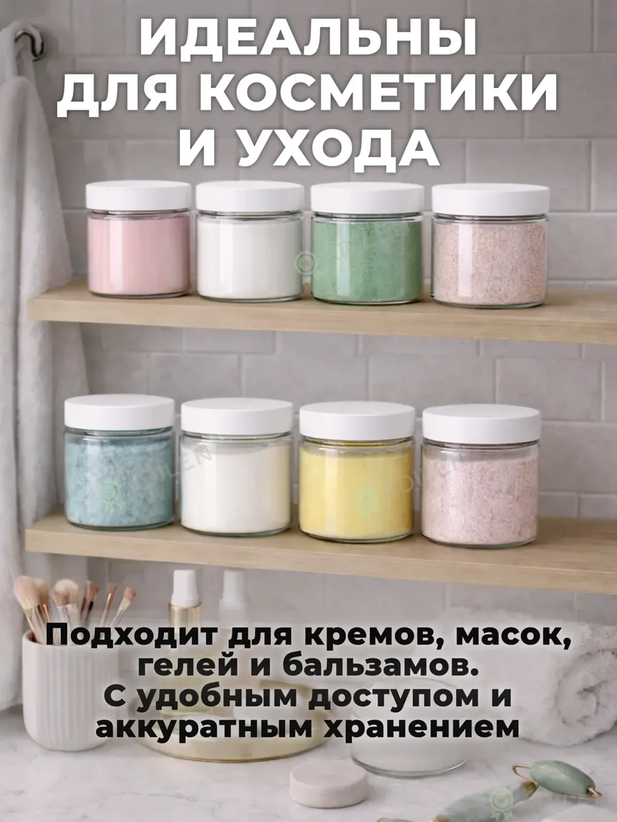 Набор баночек 150 мл с отсекателем (8 шт) — фото 6