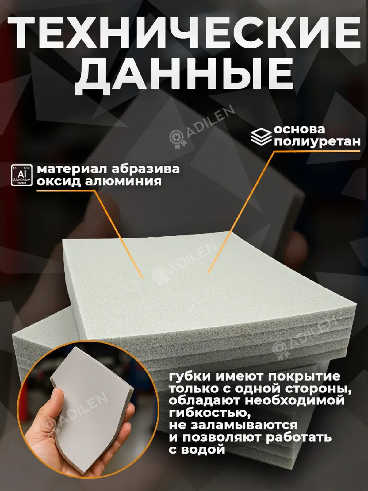 Шлифовальная губка ТИЛФЛЕКС односторонняя FINE (1 шт) — фото 4