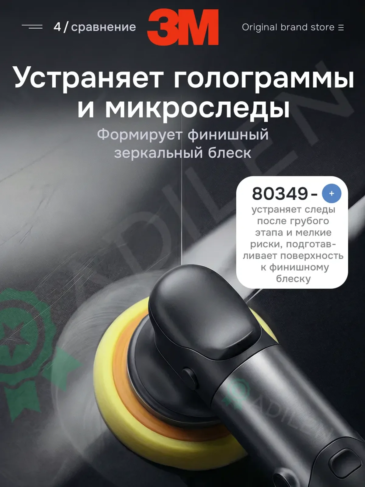 Полировальная паста 3M 49 универсальная абразивная 1 кг — фото 4