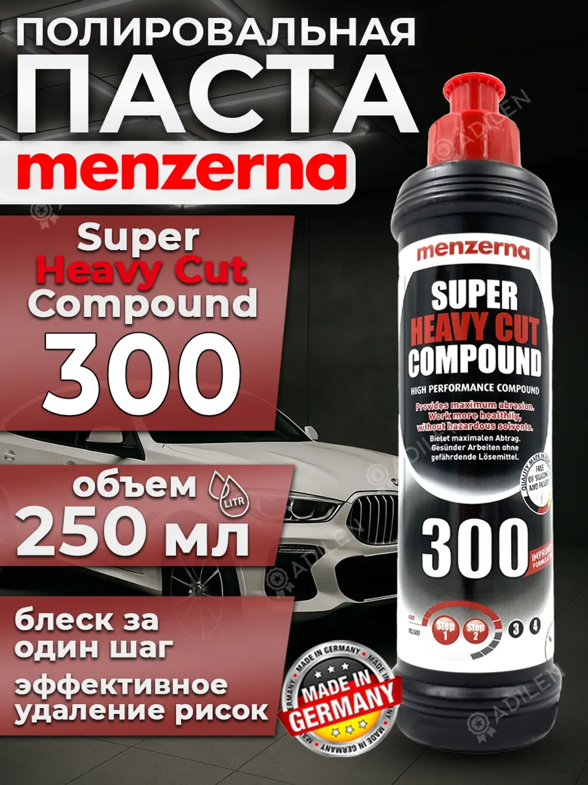Полировальная паста Мензерна 300 HEAVY CUT COMPOUND 250 мл