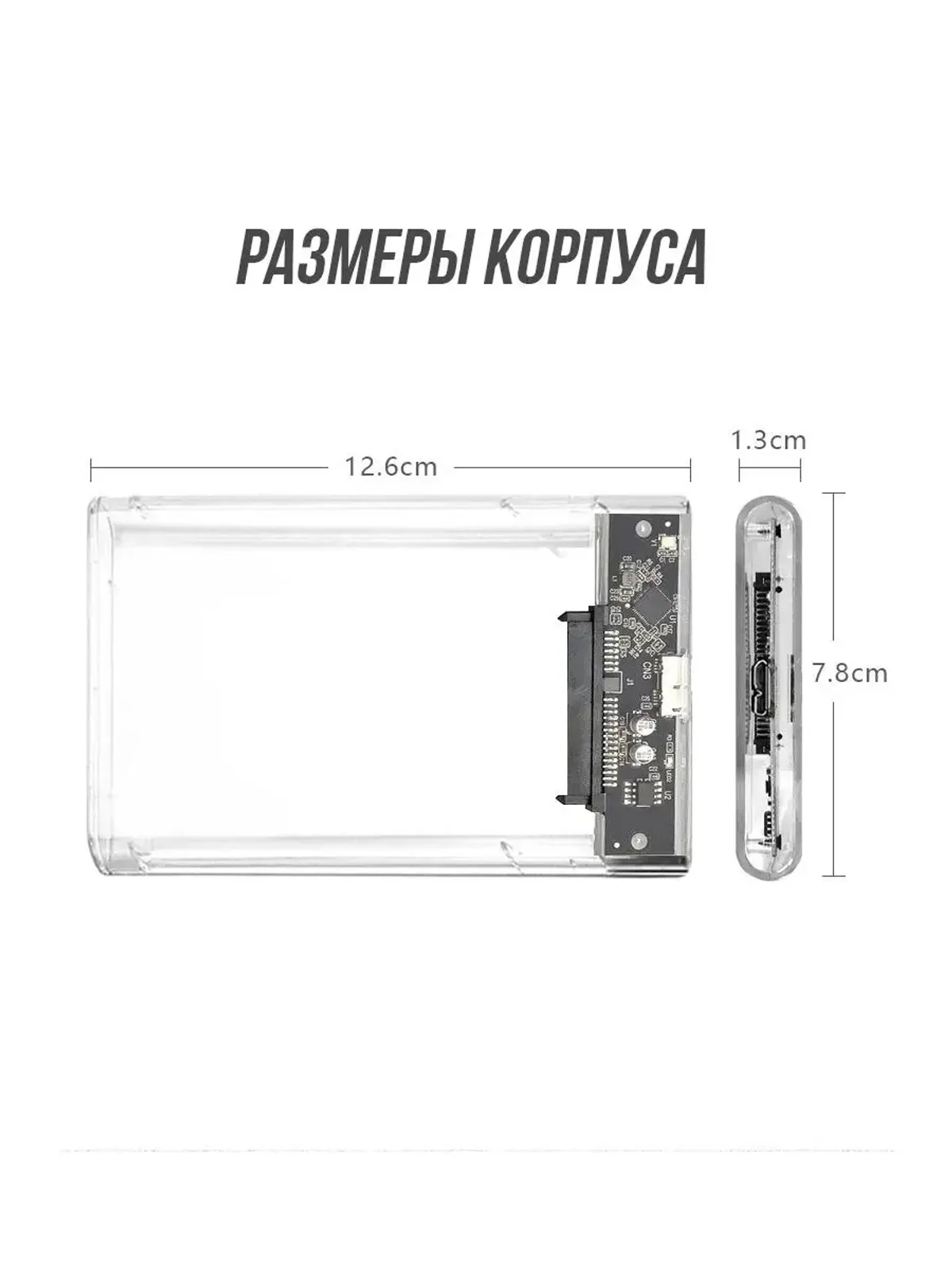 Корпус для жесткого диска внешний бокс для hdd ssd 2.5 — фото 6