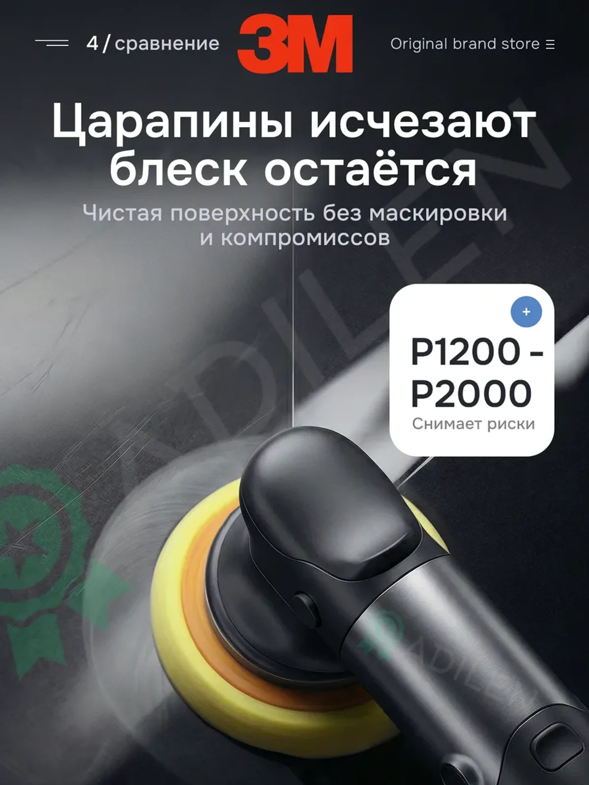 Паста для полировки автомобиля кузова и фар 3M 09-374 100 г — фото 4