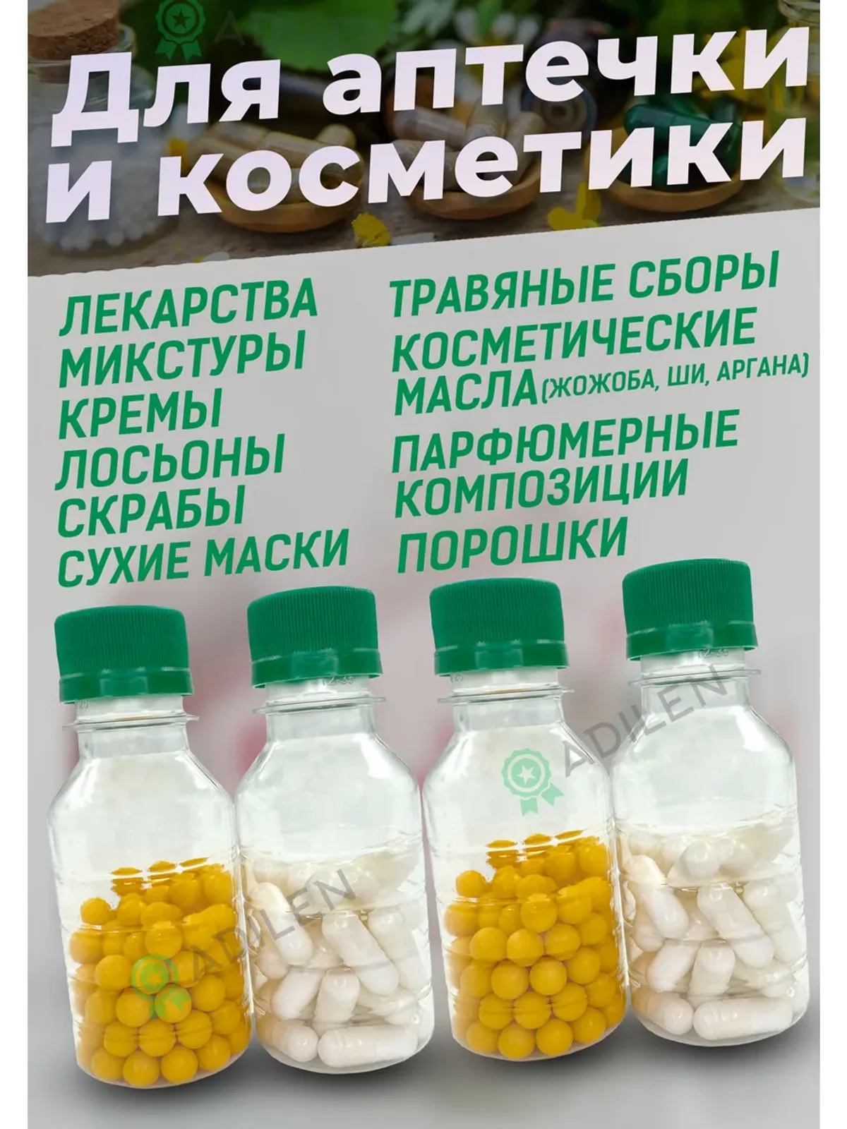 Бутылка пластиковая 100 мл 40 шт. дорожный флакон зелёный — фото 5