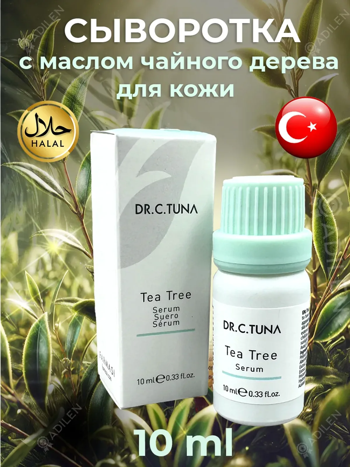 Сыворотка с маслом чайного дерева FARMASI (10 мл)