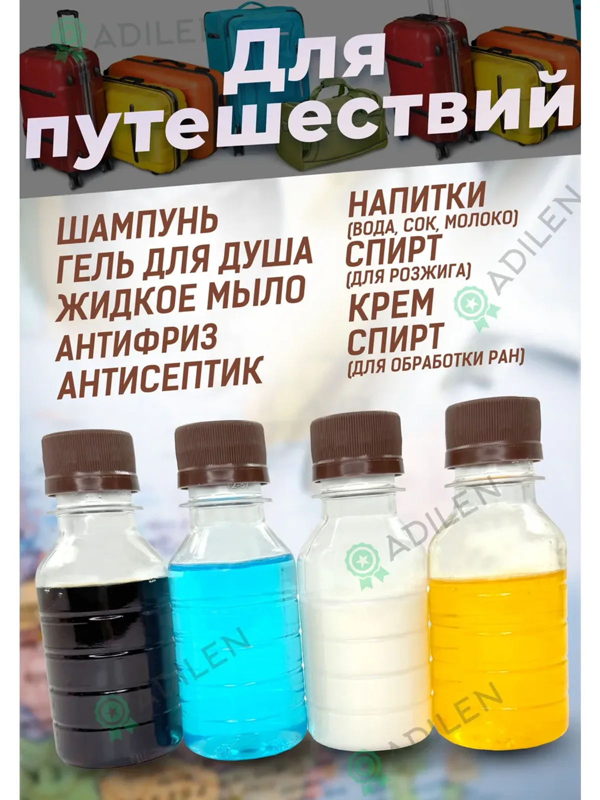 Бутылка пластиковая 100 мл 10 шт. дорожный флакон пэт — фото 5