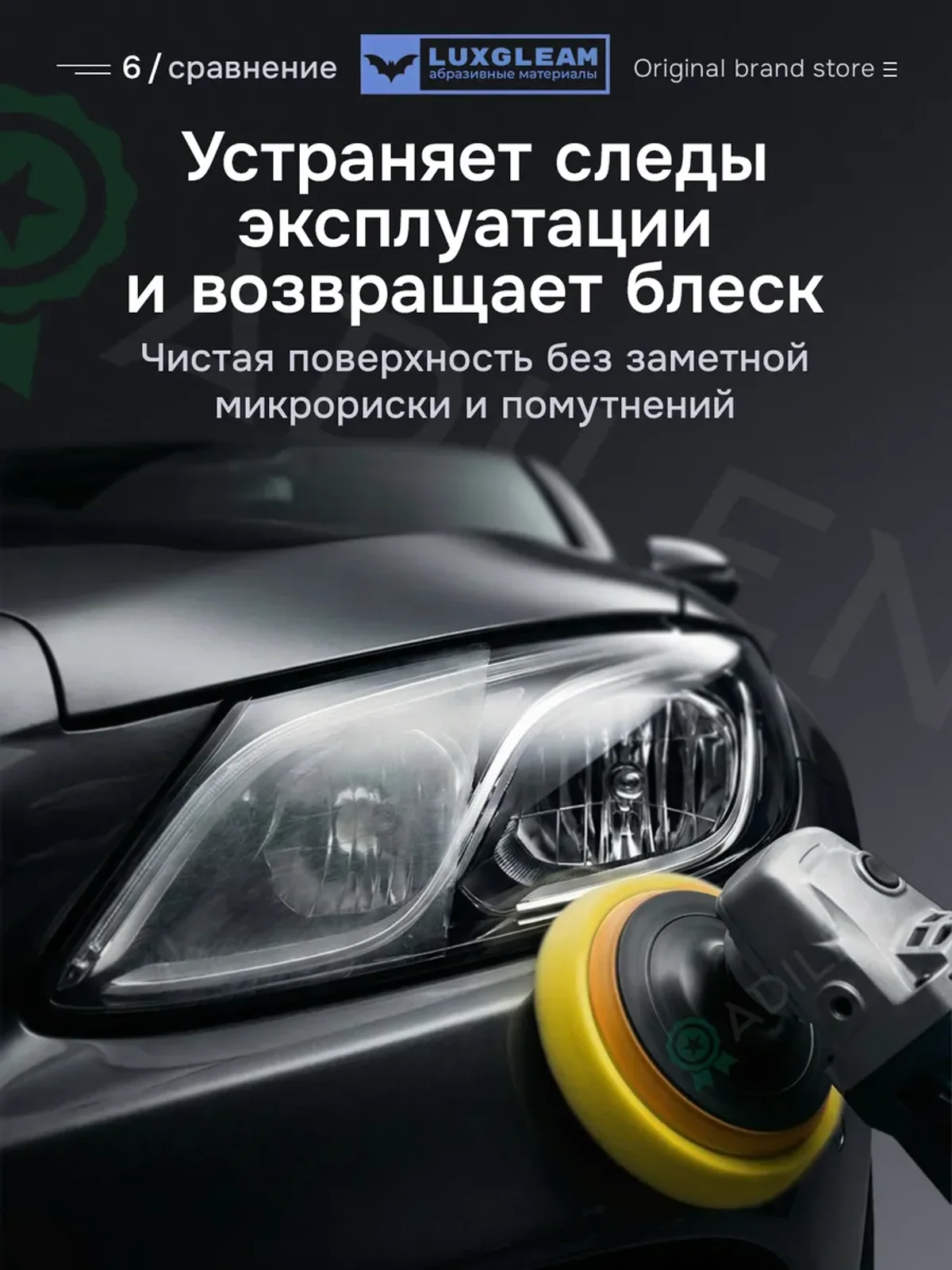 Паста полировальная AC03 одношаговая для кузова — фото 6