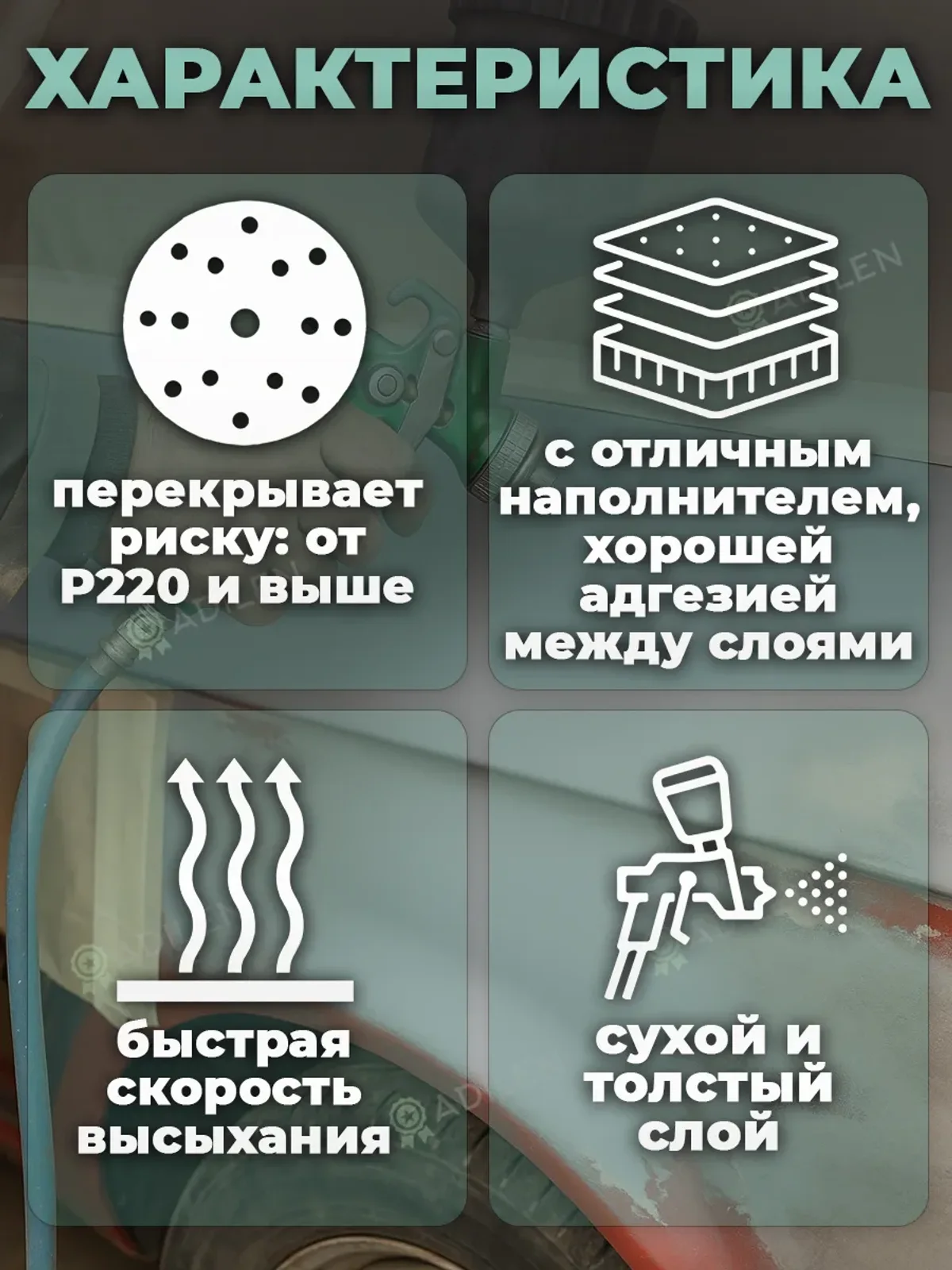 Грунт 4+1 ТИЛФЛЕКС 2K-HS черный 0,8л + отвердитель 0,25л — фото 3