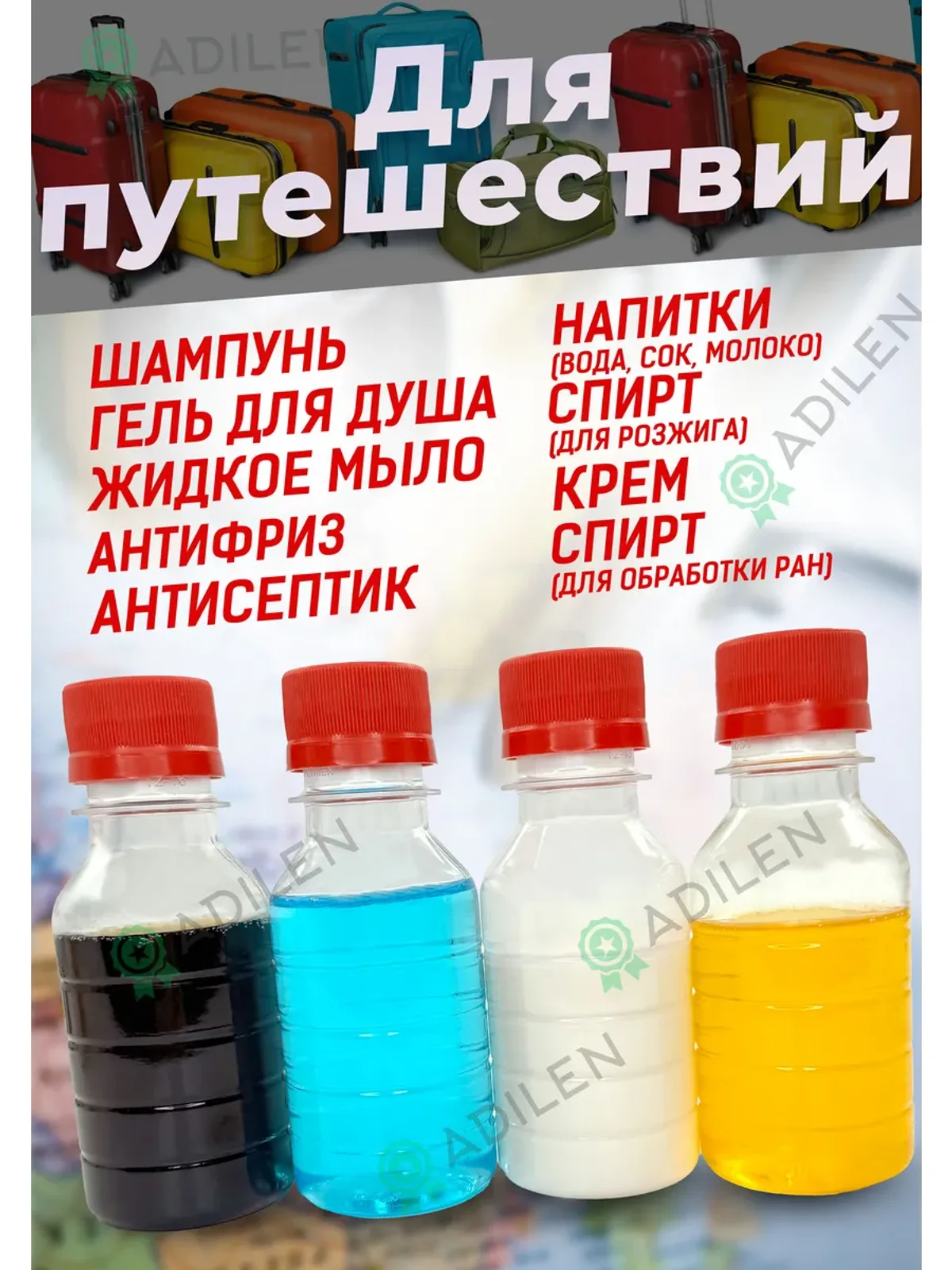 Бутылка пластиковая 100 мл 330 шт. с красной крышкой — фото 6