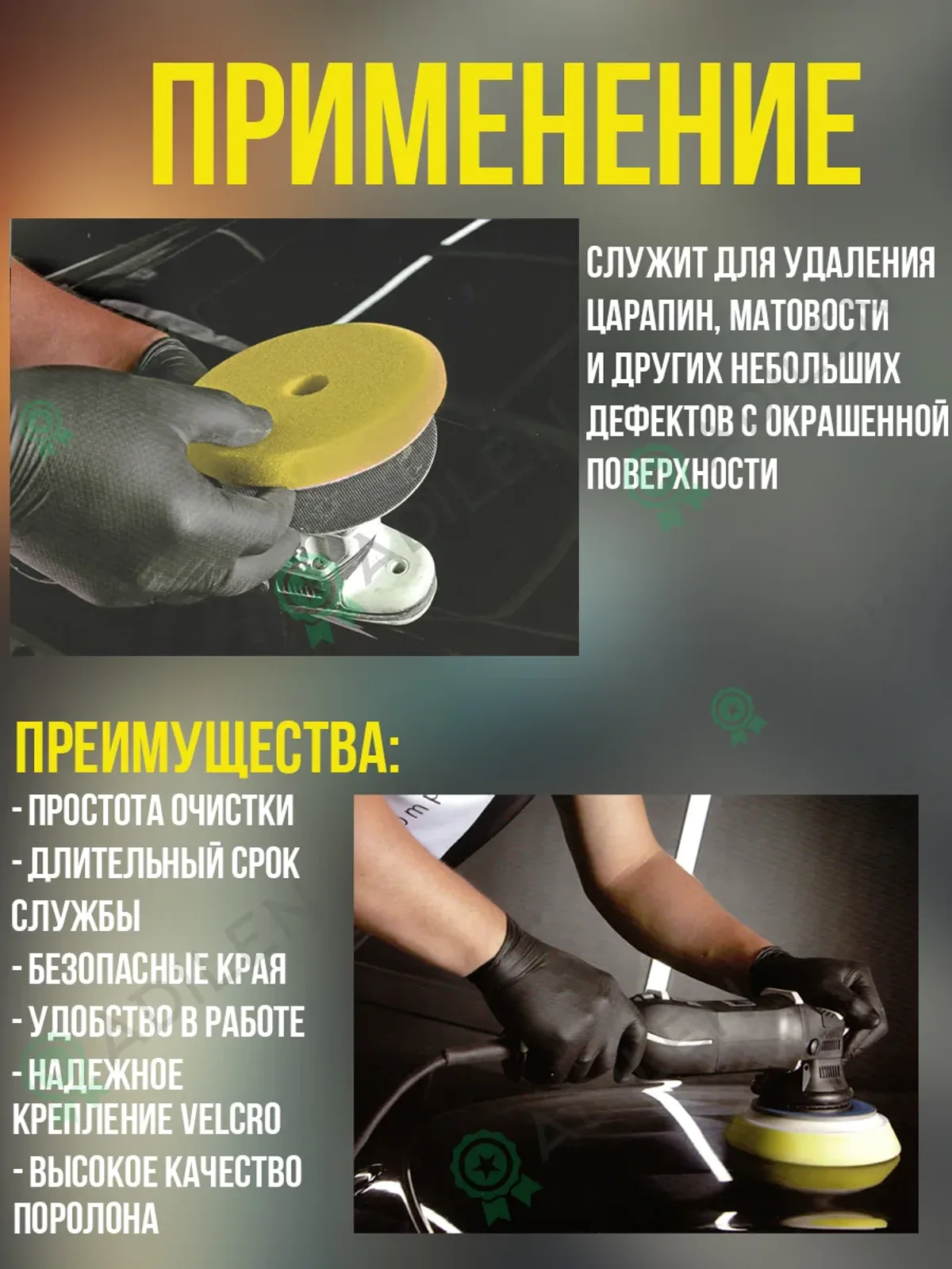 Полировальный диск Мензерна средней жесткости 150х180мм — фото 2