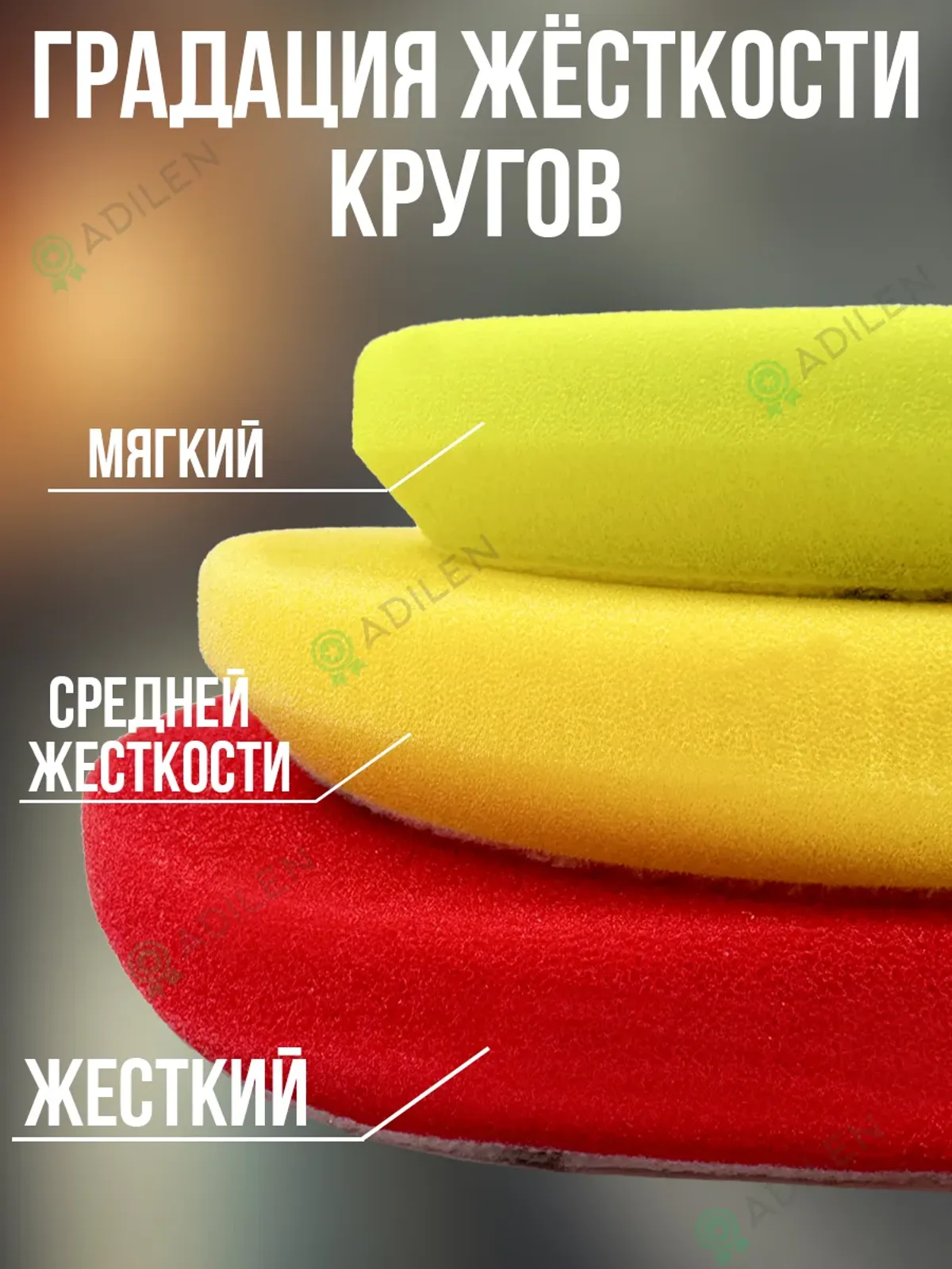 Полировальный диск Мензерна средней жесткости 130х150мм — фото 3