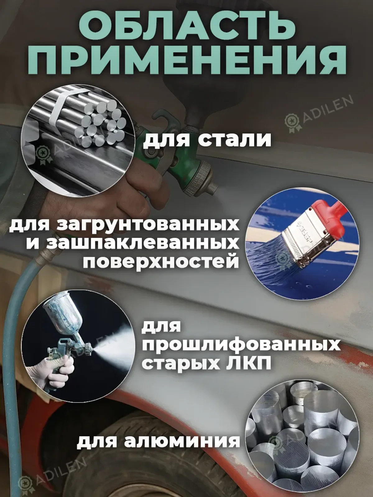 Грунт 4+1 ТИЛФЛЕКС 2K-HS черный 0,8л + отвердитель 0,25л — фото 4