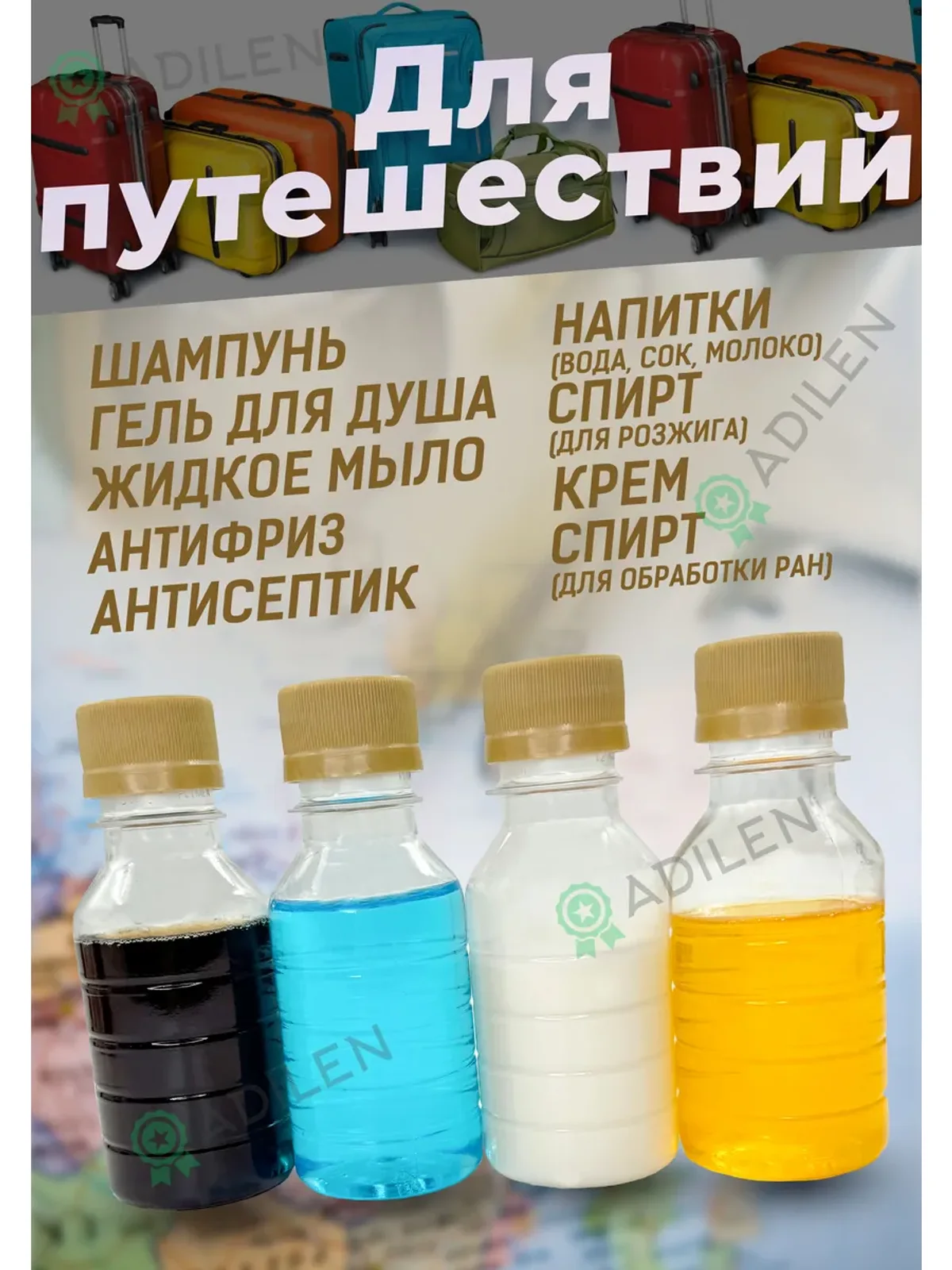 Бутылочки 100 мл в самолет для путешествий и воды 10 шт — фото 5