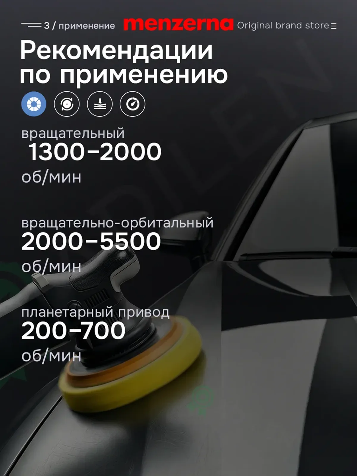 Полировальная паста Мензерна 2in1 Power Protect Ultra 250 мл — фото 3