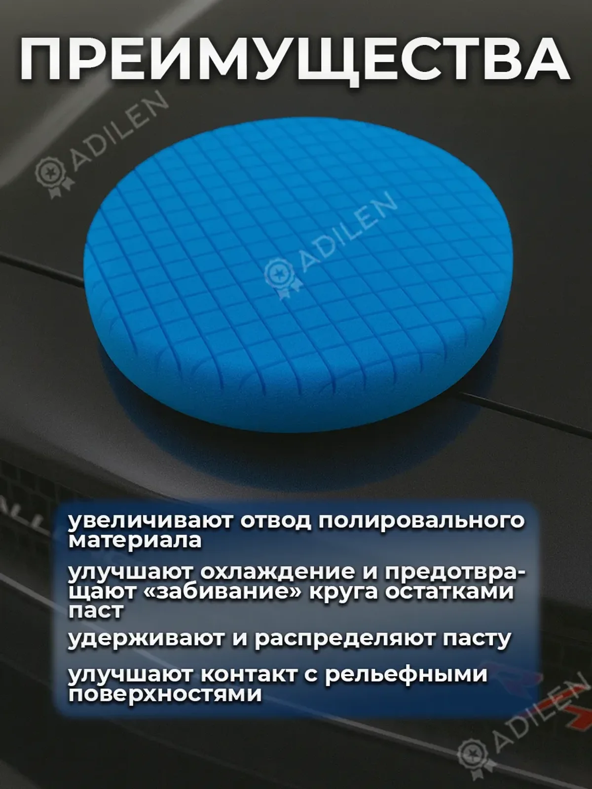 Круг полировальный ТИЛФЛЕКС с насечками 150 мм мягкий — фото 5