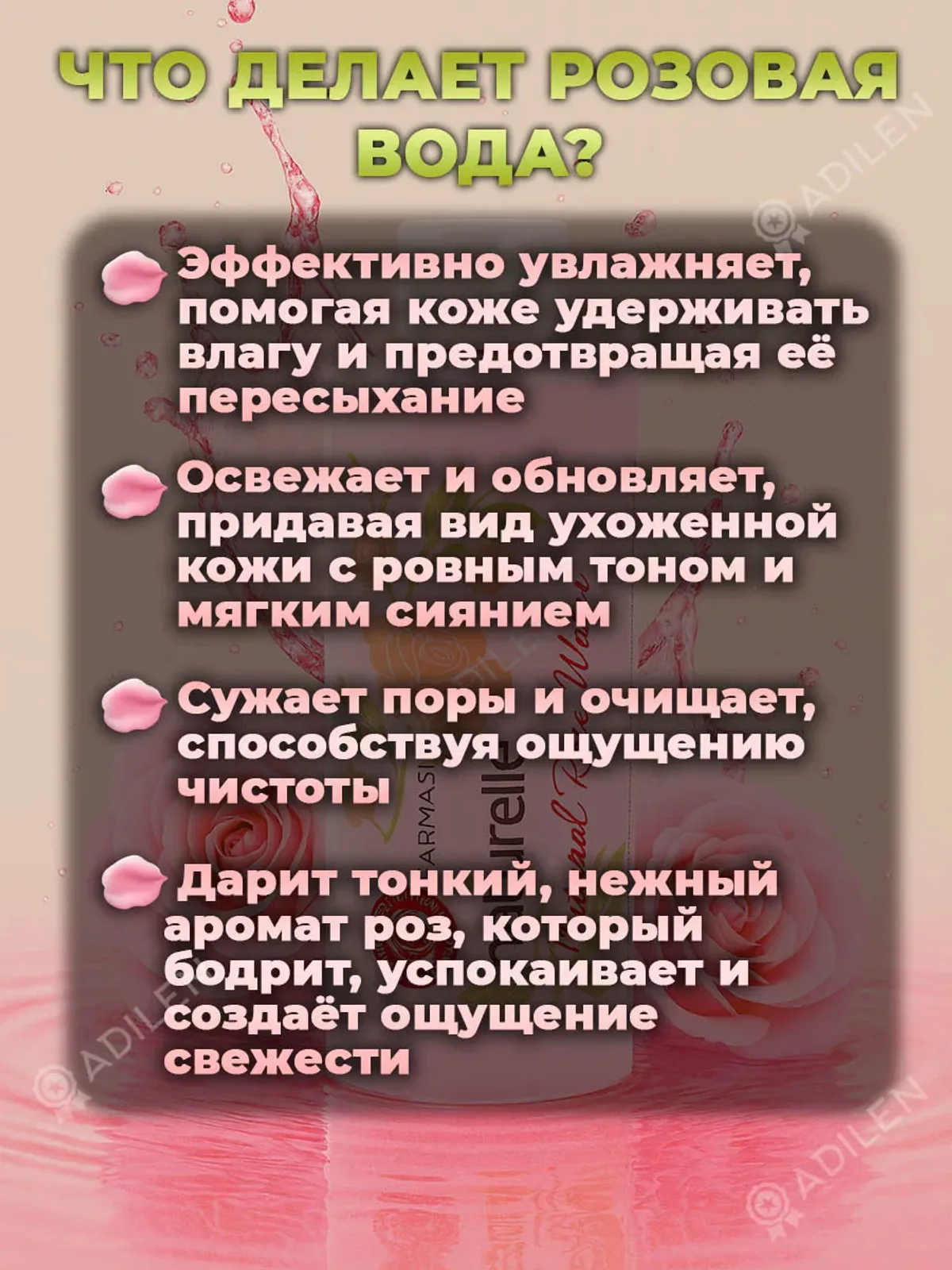 Натуральная Розовая Вода FARMASI 225 мл — фото 2