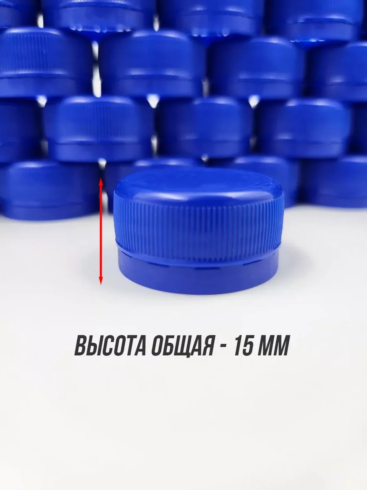 Крышки 100 шт для пластиковых бутылок синие — фото 2