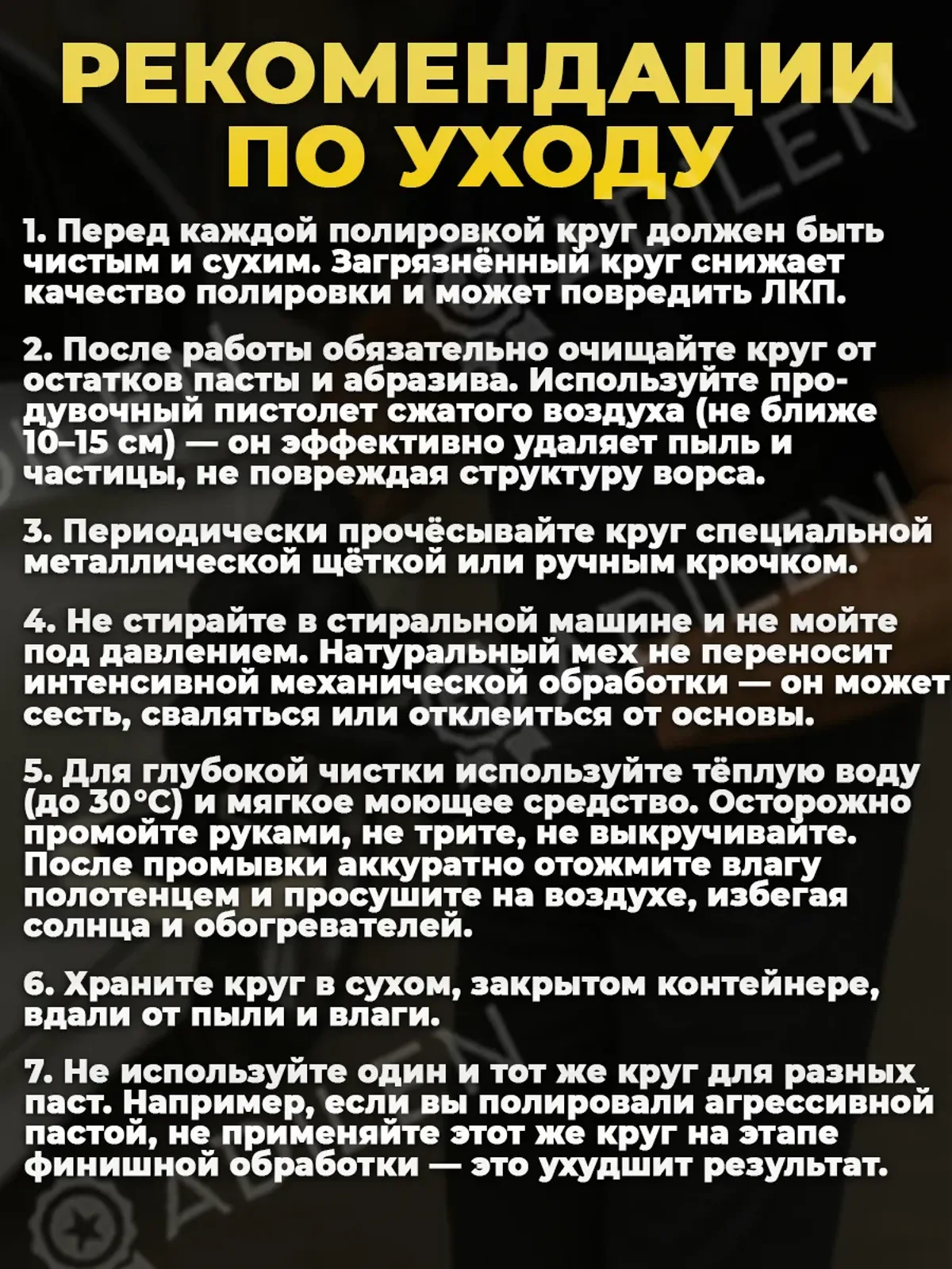 Меховой круг ТИЛФЛЕКС D150 мм, липучка D125 мм — фото 6