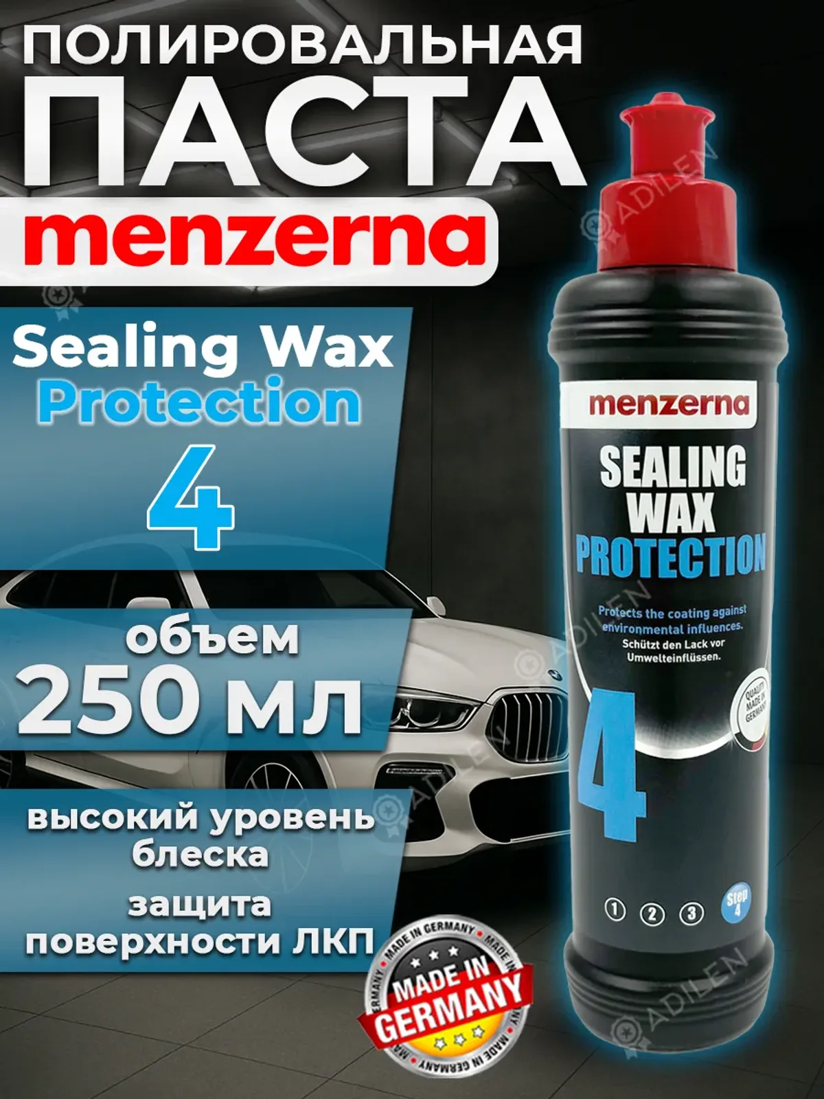 Защитное покрытие Мензерна 4 Sealing Wax Protection 250 мл