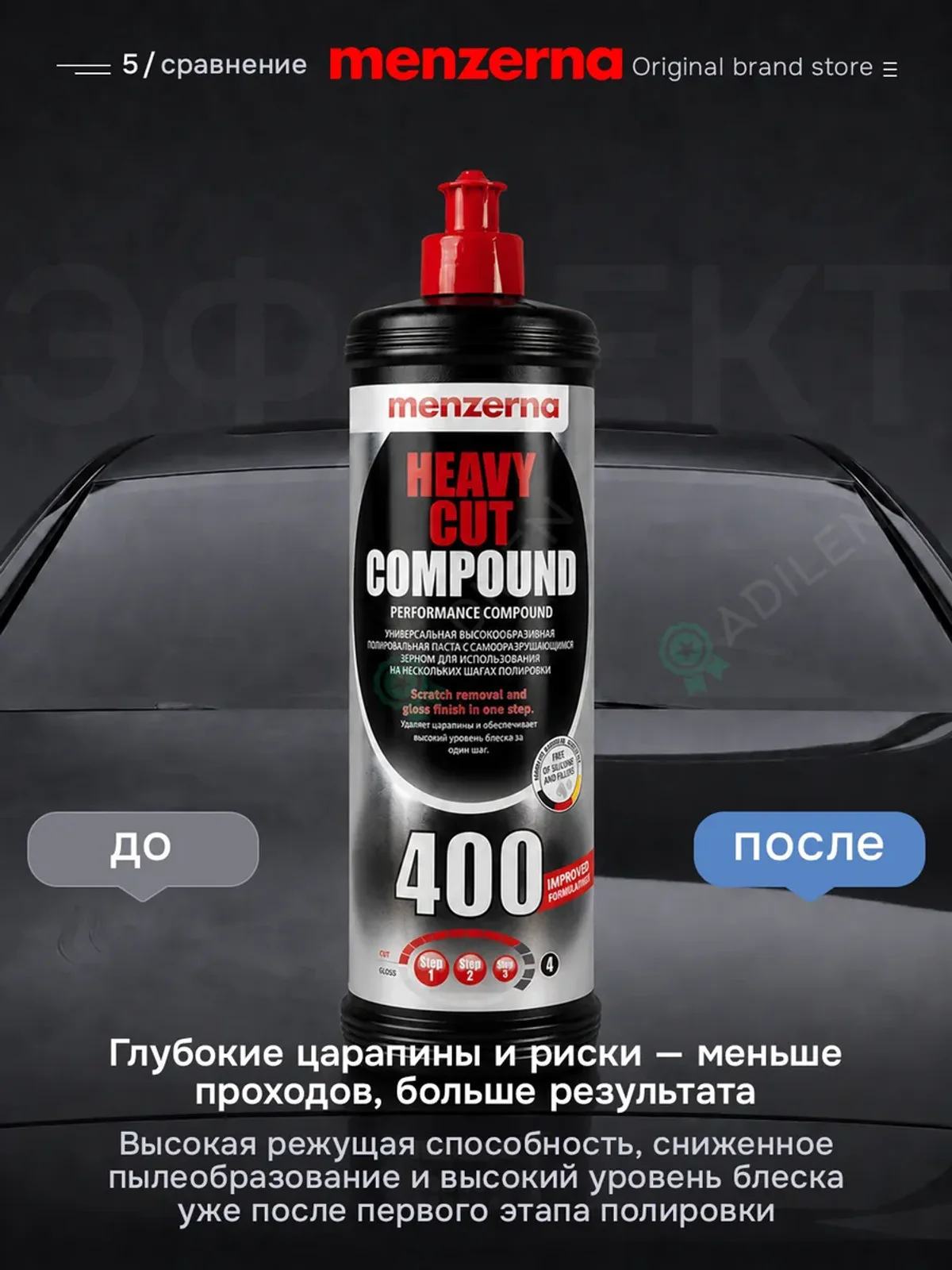 Полировальная паста Мензерна 400 универсальная 1 кг — фото 5