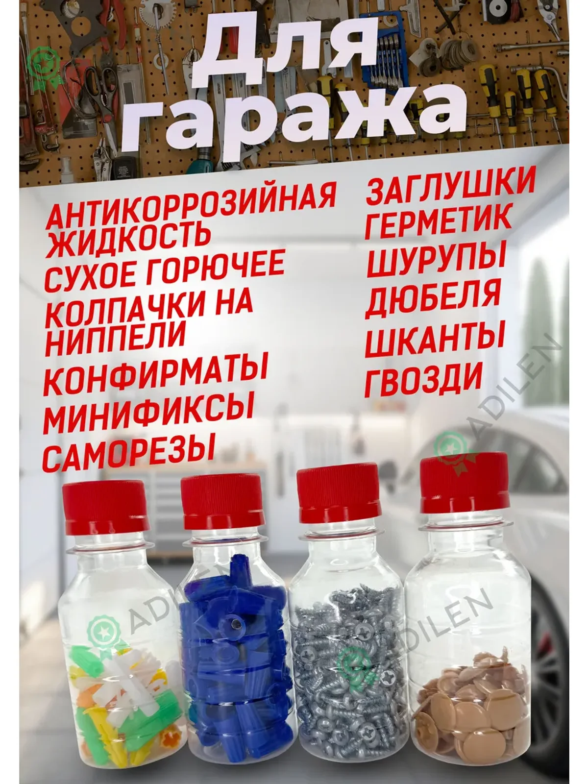 Бутылка пластиковая 100 мл 100 шт. дорожный флакон красный — фото 5