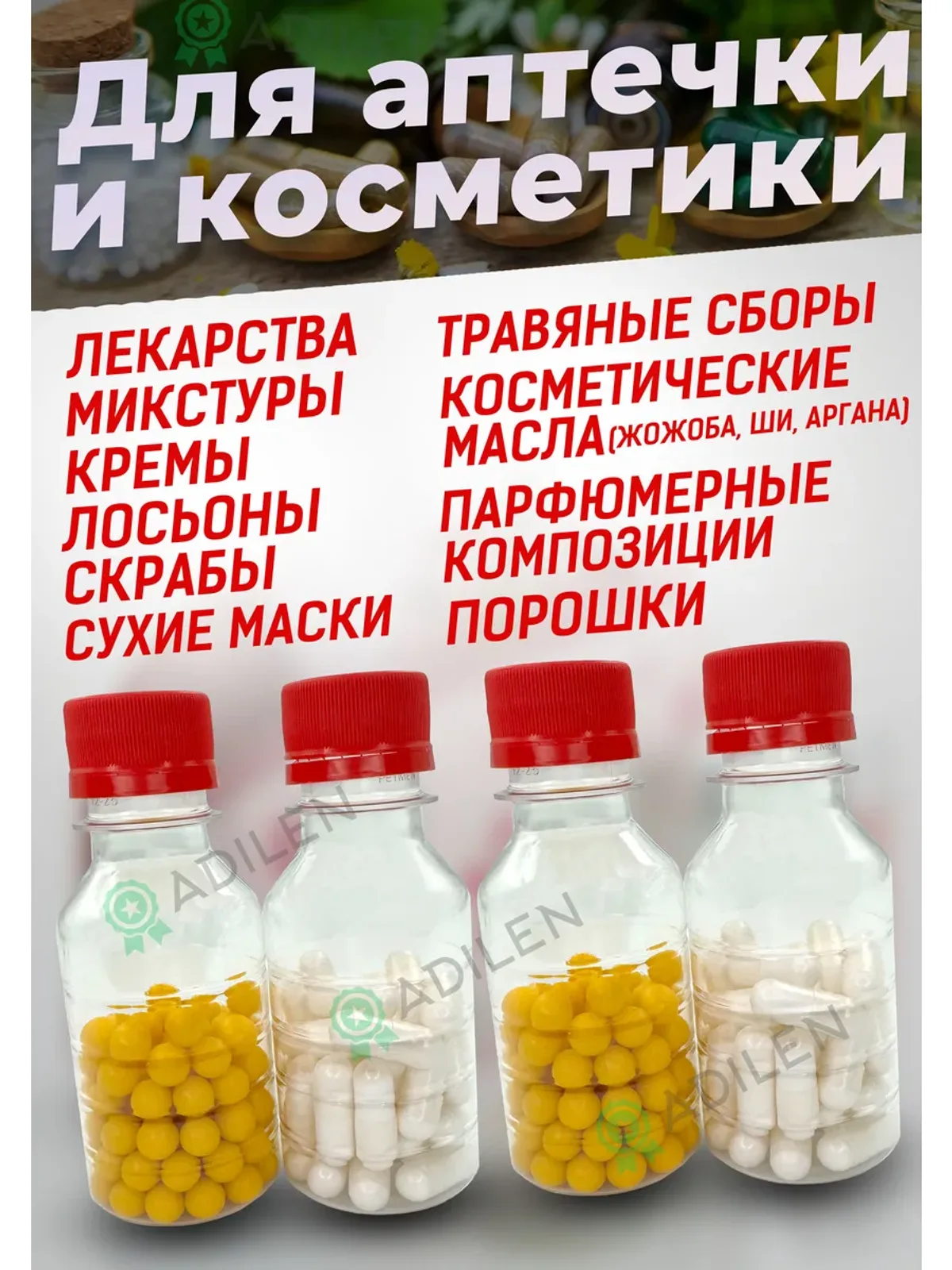 Бутылка пластиковая 100 мл 15 шт. дорожный флакон пэт — фото 4