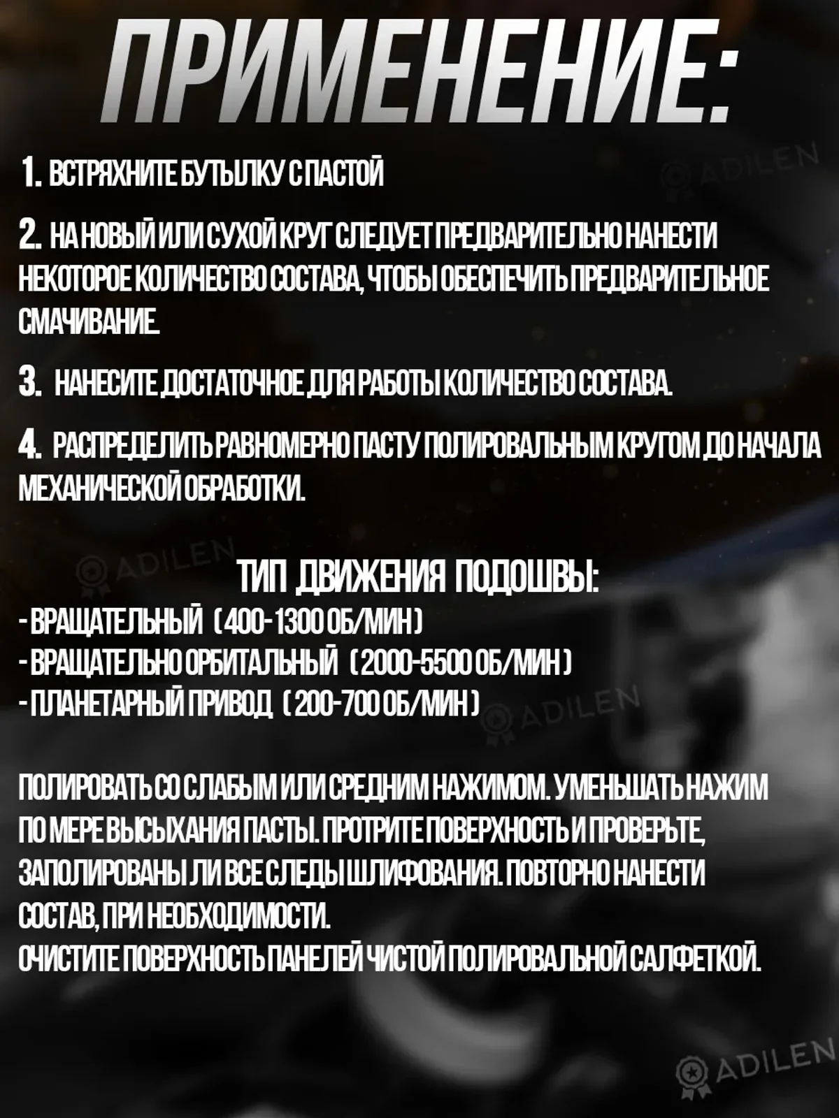 Полировальная паста для автомобиля Menzerna 400 фар 100 гр — фото 2