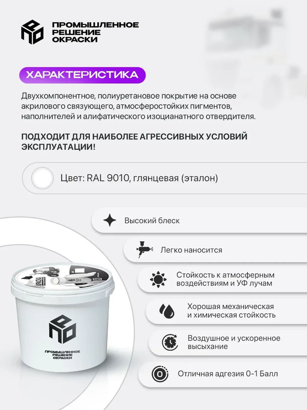 Краска по металлу для спецтехники КАМАЗ белая 4 кг — фото 2