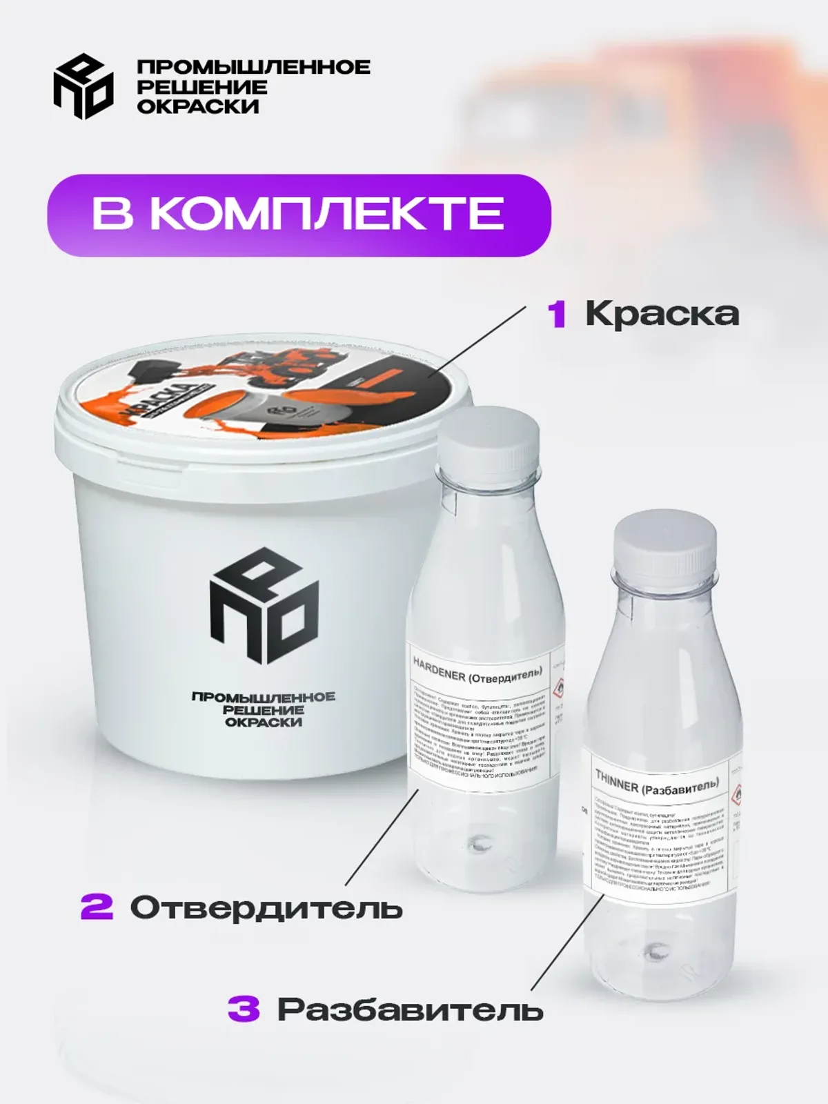 Краска для спецтехники и КАМАЗ, оранжевая, глянцевая, 5 кг — фото 4