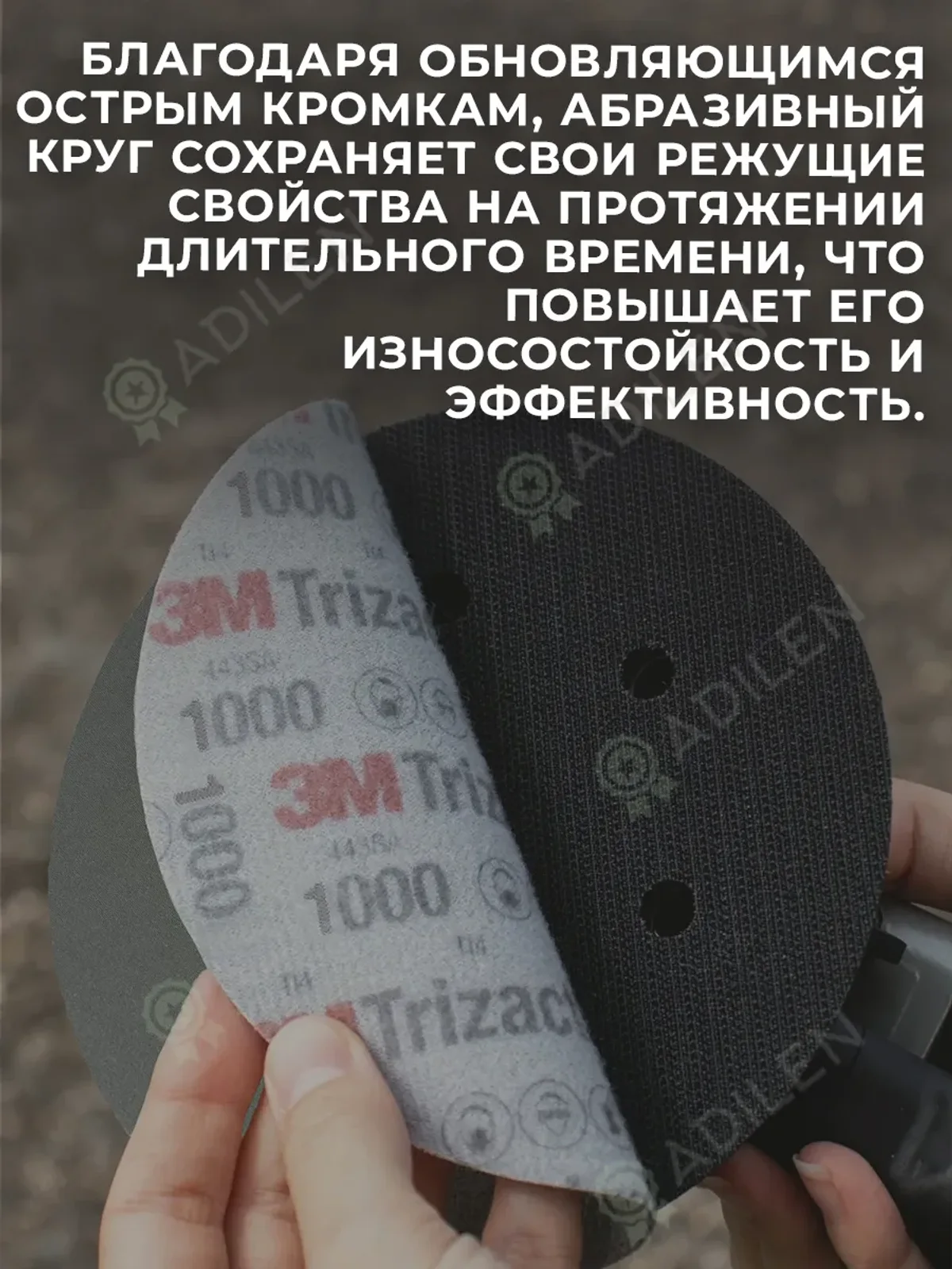 Круг абразивный полировальный Тризак 3M Trizact P1000 (5 шт) — фото 4