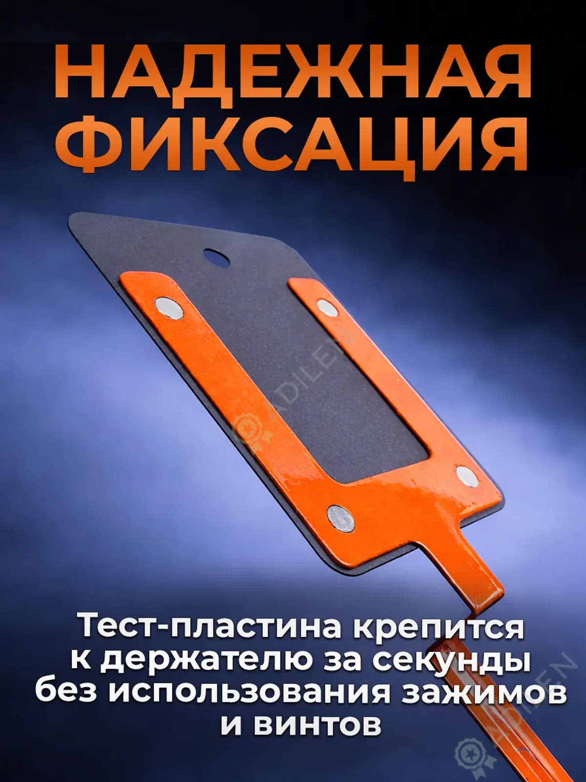 Тест-пластина ТИЛФЛЕКС металлическая (черная) - 50 шт — фото 4