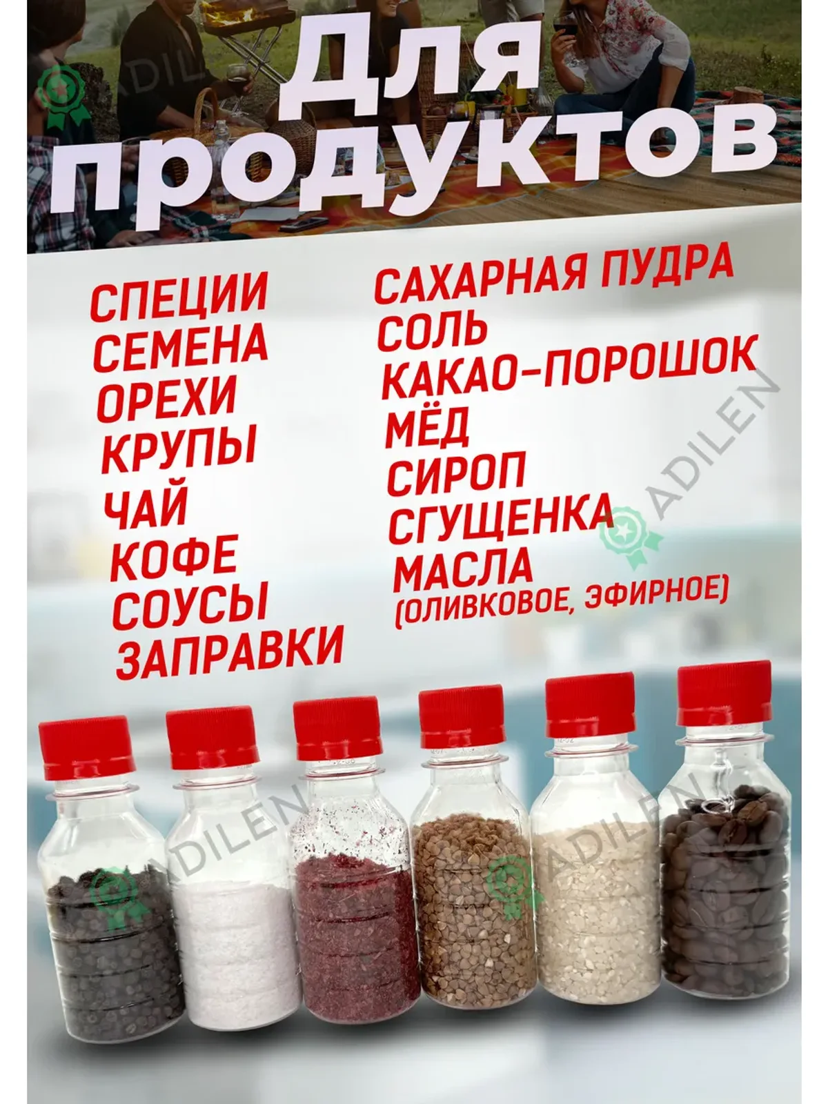 Бутылка пластиковая 100 мл 330 шт. с красной крышкой — фото 3