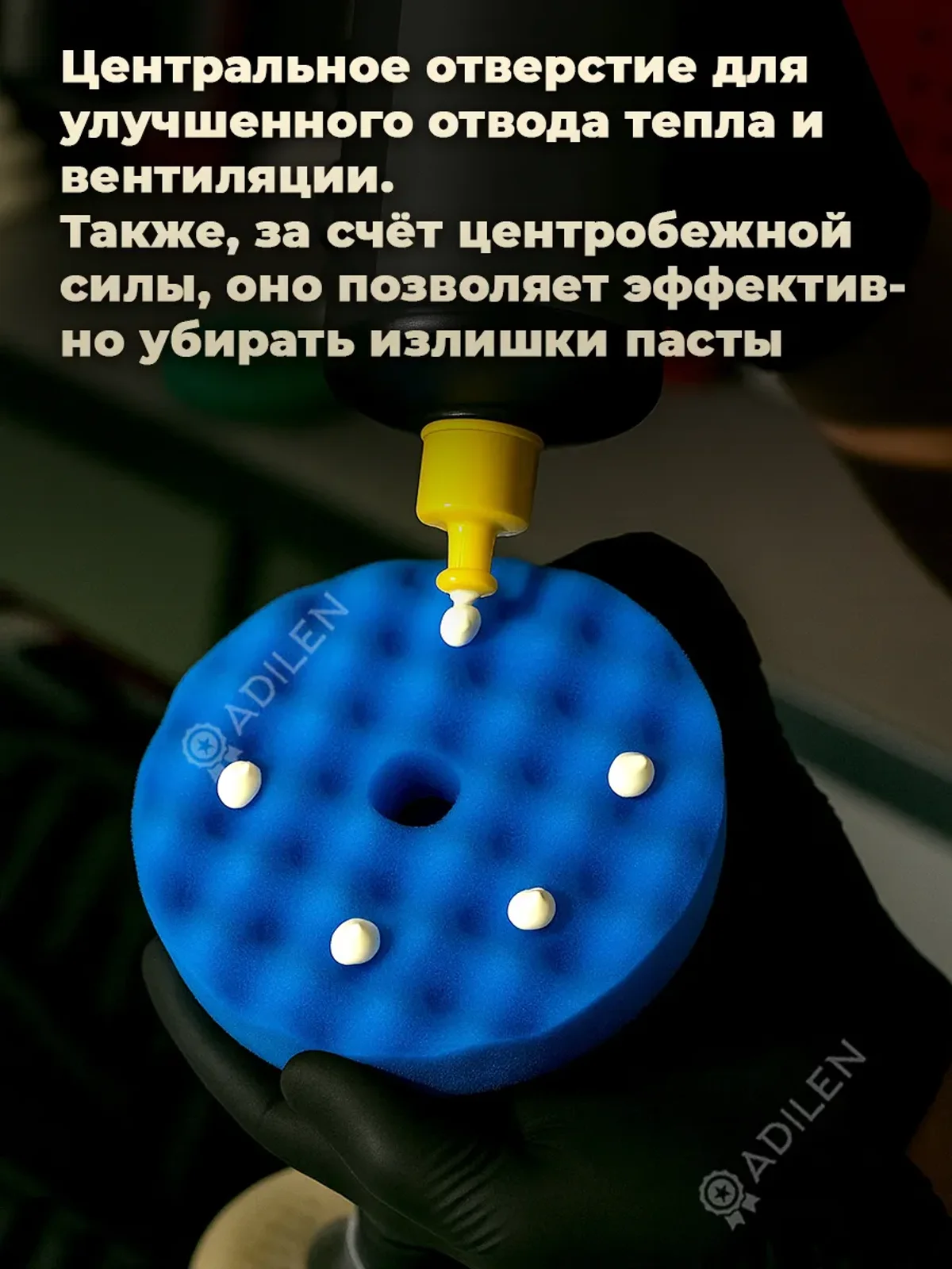 Полировальный круг волнистый 150 мм (средней мягкости) — фото 3