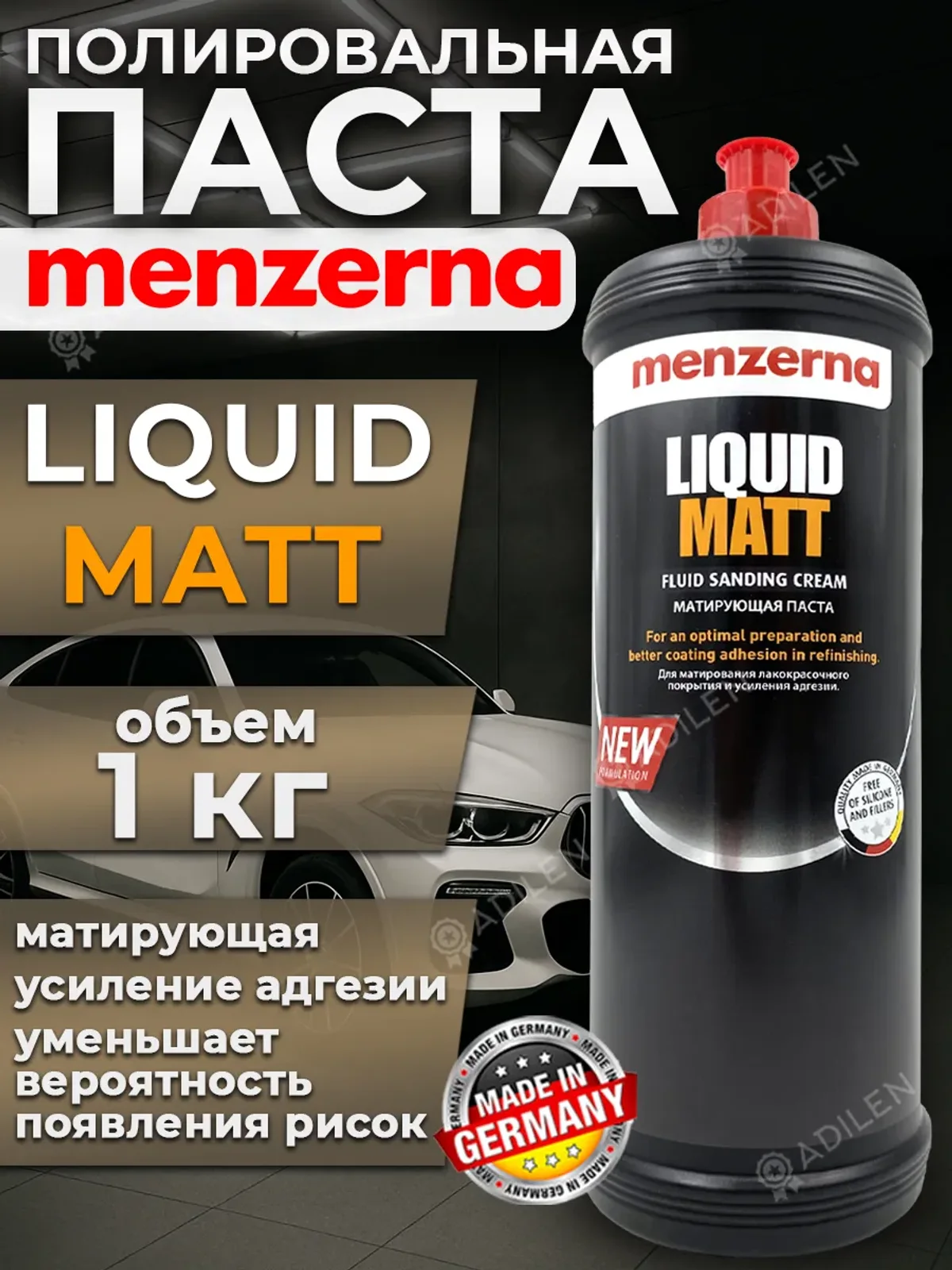 Полировальная паста Мензерна LIQUID MATT 1 кг