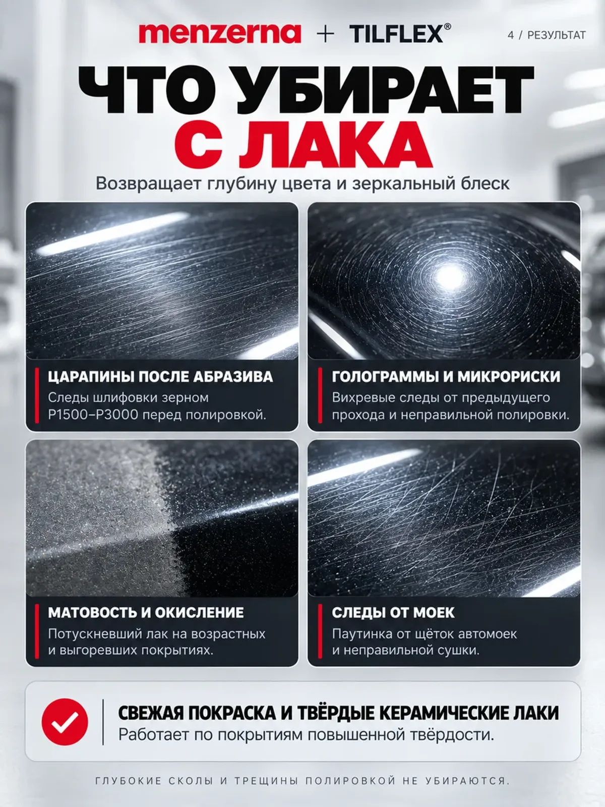 Набор полировки Мензерна 400 + 3800 по 100 г и 2 круга — фото 5