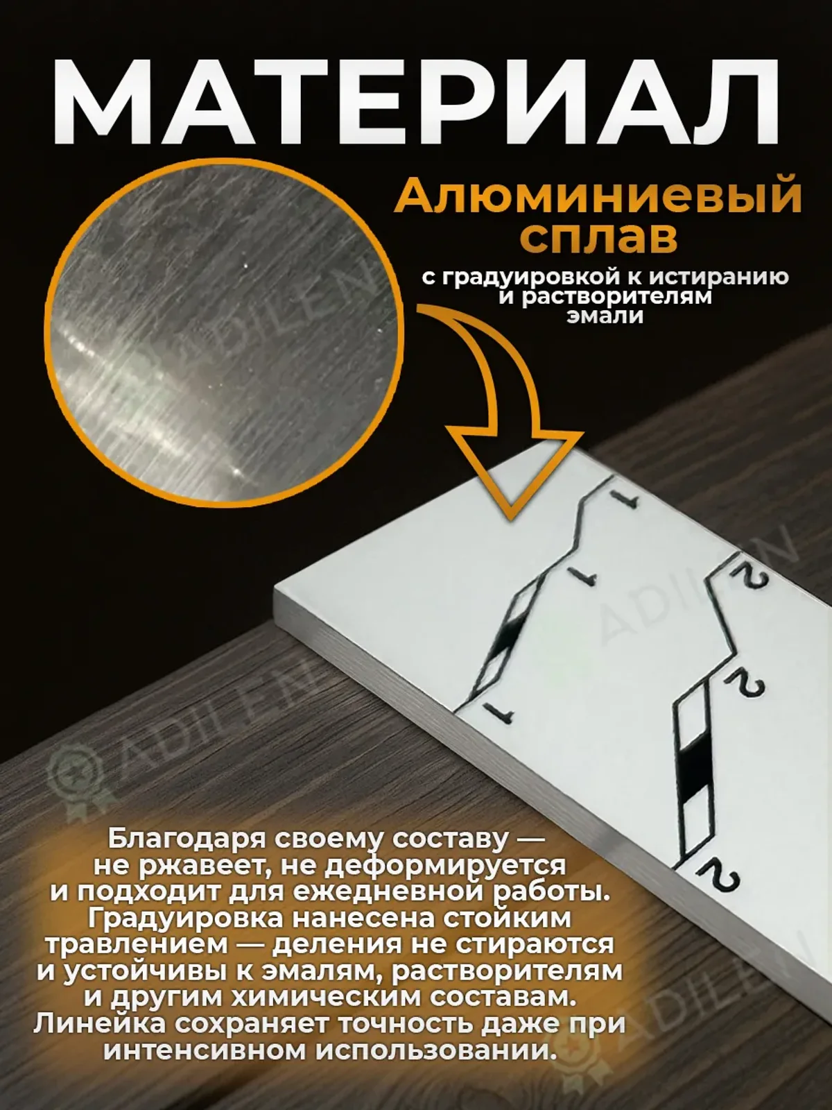 Линейка мерная ТИЛФЛЕКС 20 см для смешивания краски — фото 5