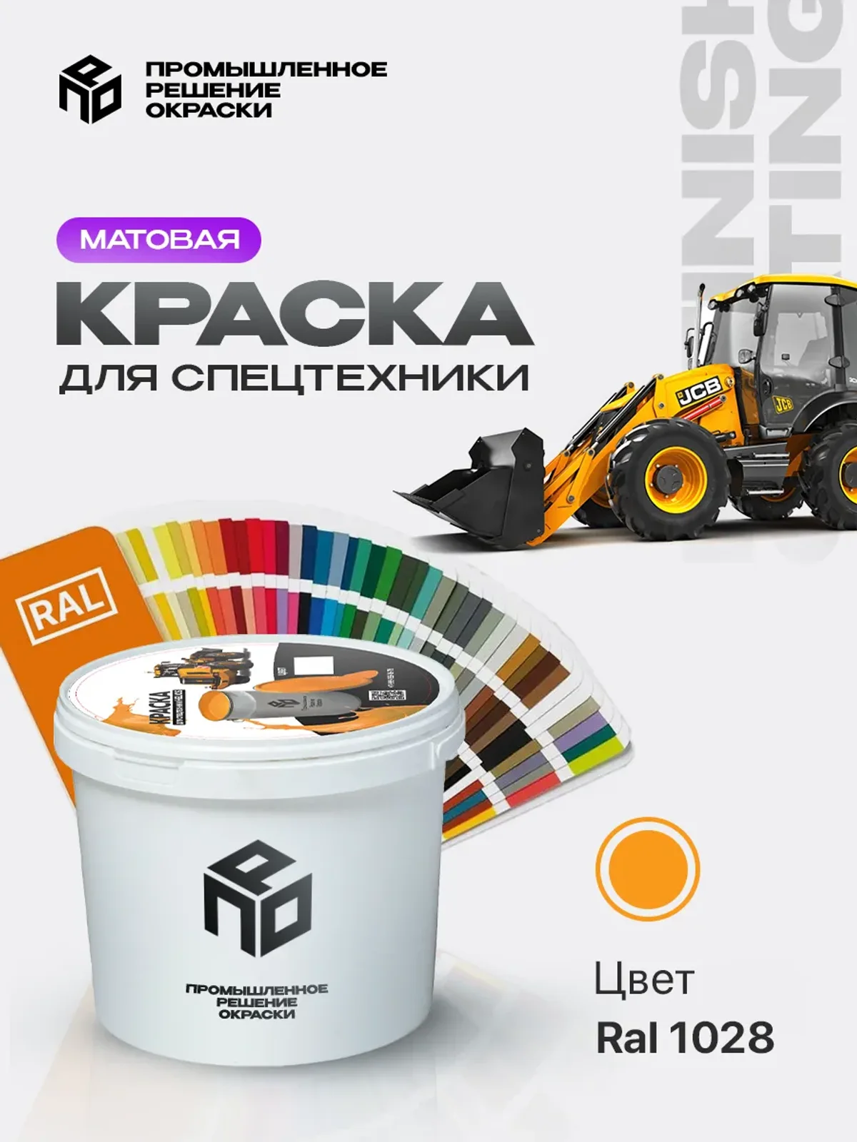 Краска по металлу для спецтехники КАМАЗ желтая 1 кг