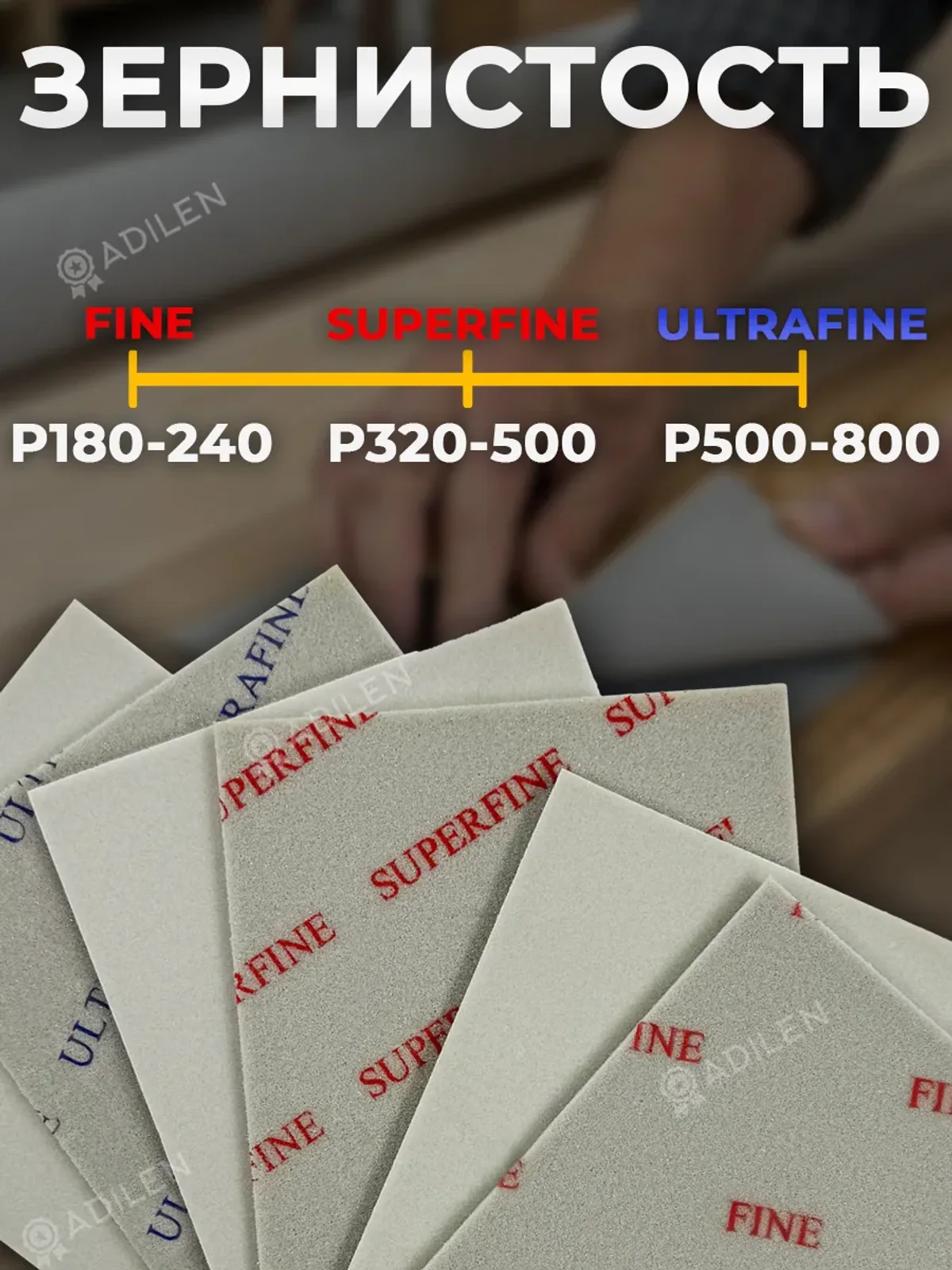Шлифовальная губка ТИЛФЛЕКС односторонняя ULTRAFINE (10 шт) — фото 3