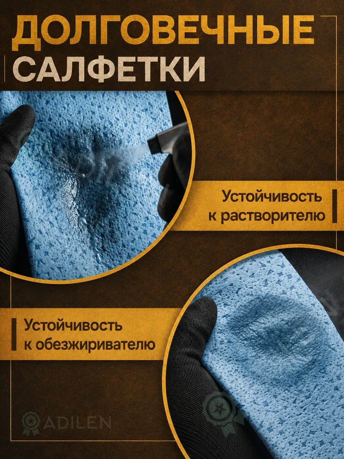 Салфетки для покраски авто и обезжиривания ТИЛФЛЕКС 32х36 см — фото 5