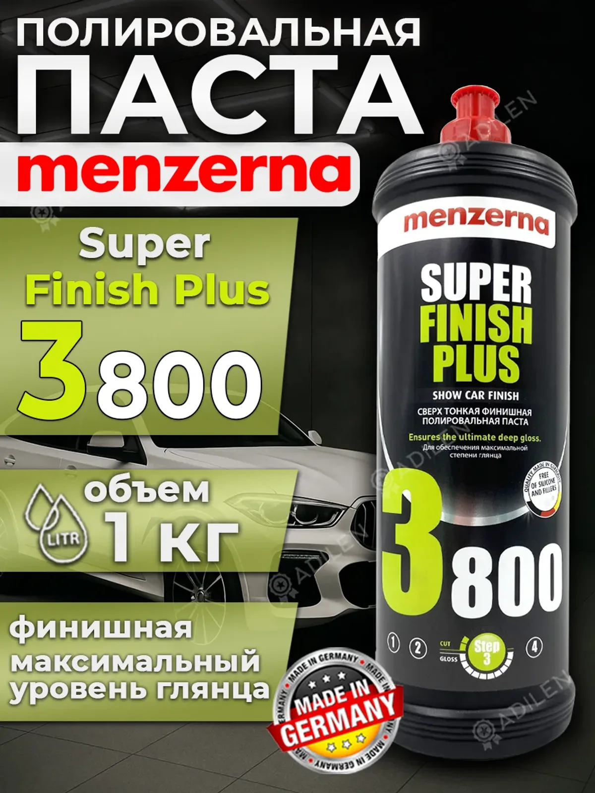Полировальная паста Мензерна 3800 SUPER FINISH PLUS 1 кг