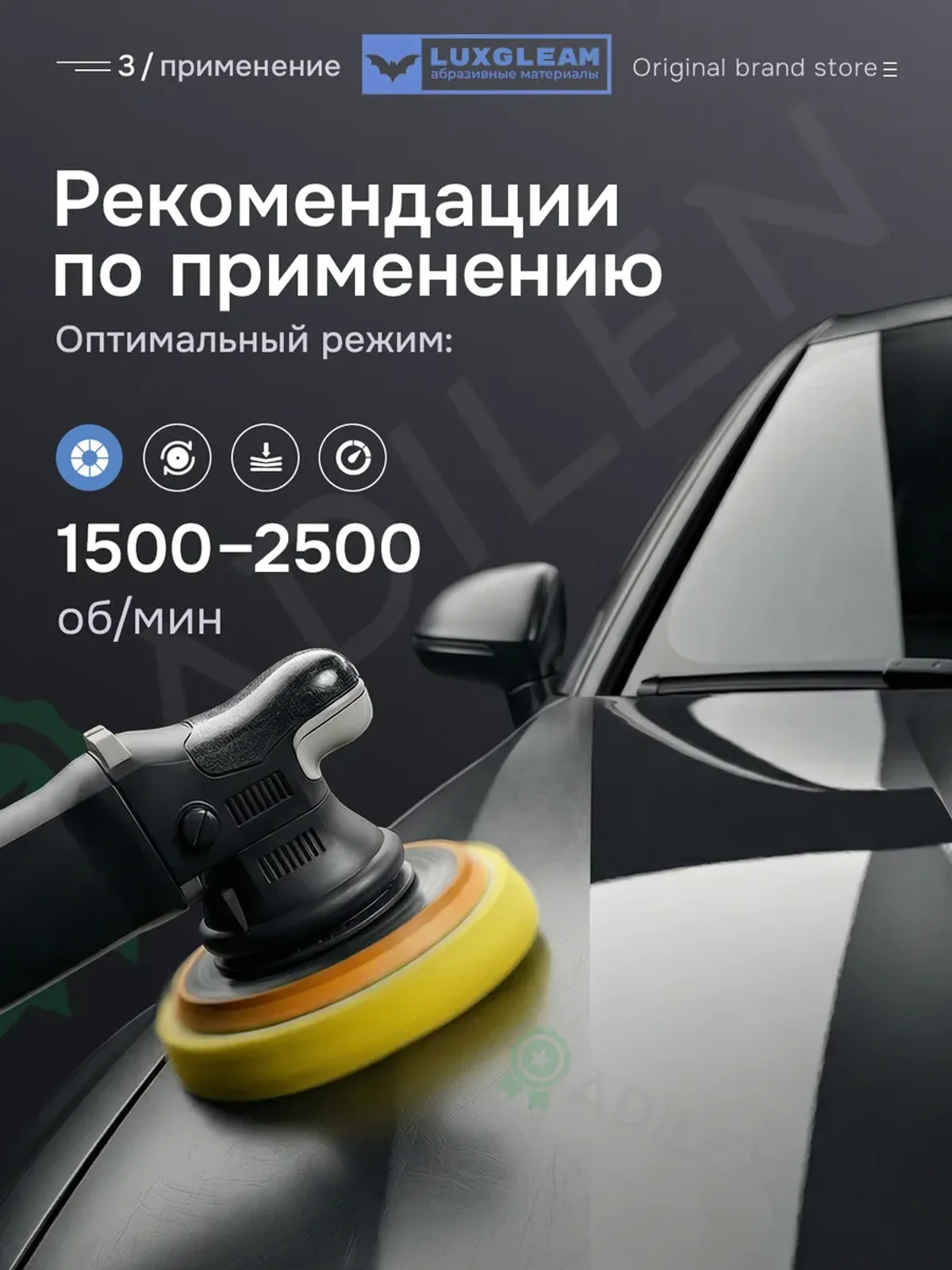 Паста полировальная AC02 для кузова — фото 3