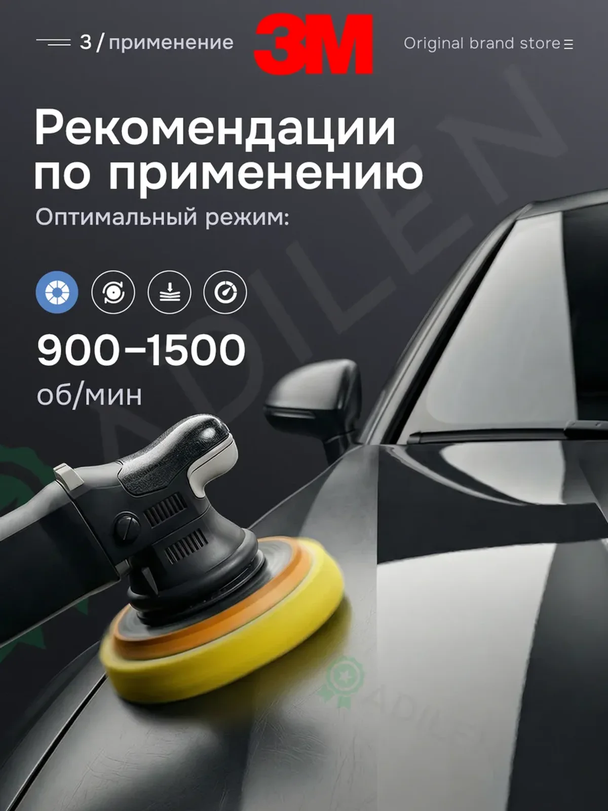 Полировальная паста для автомобиля 3M 51815 100 гр — фото 3