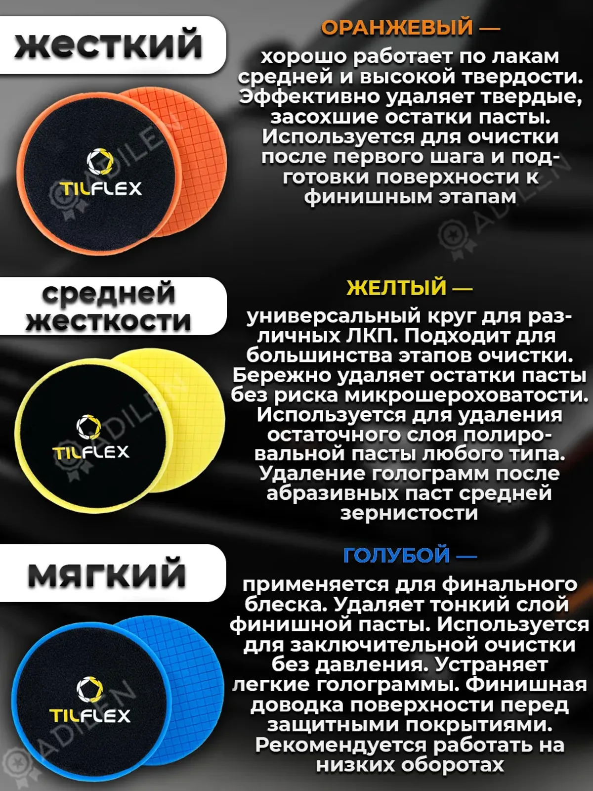 Круг полировальный ТИЛФЛЕКС с насечками 150 мм жесткий — фото 4