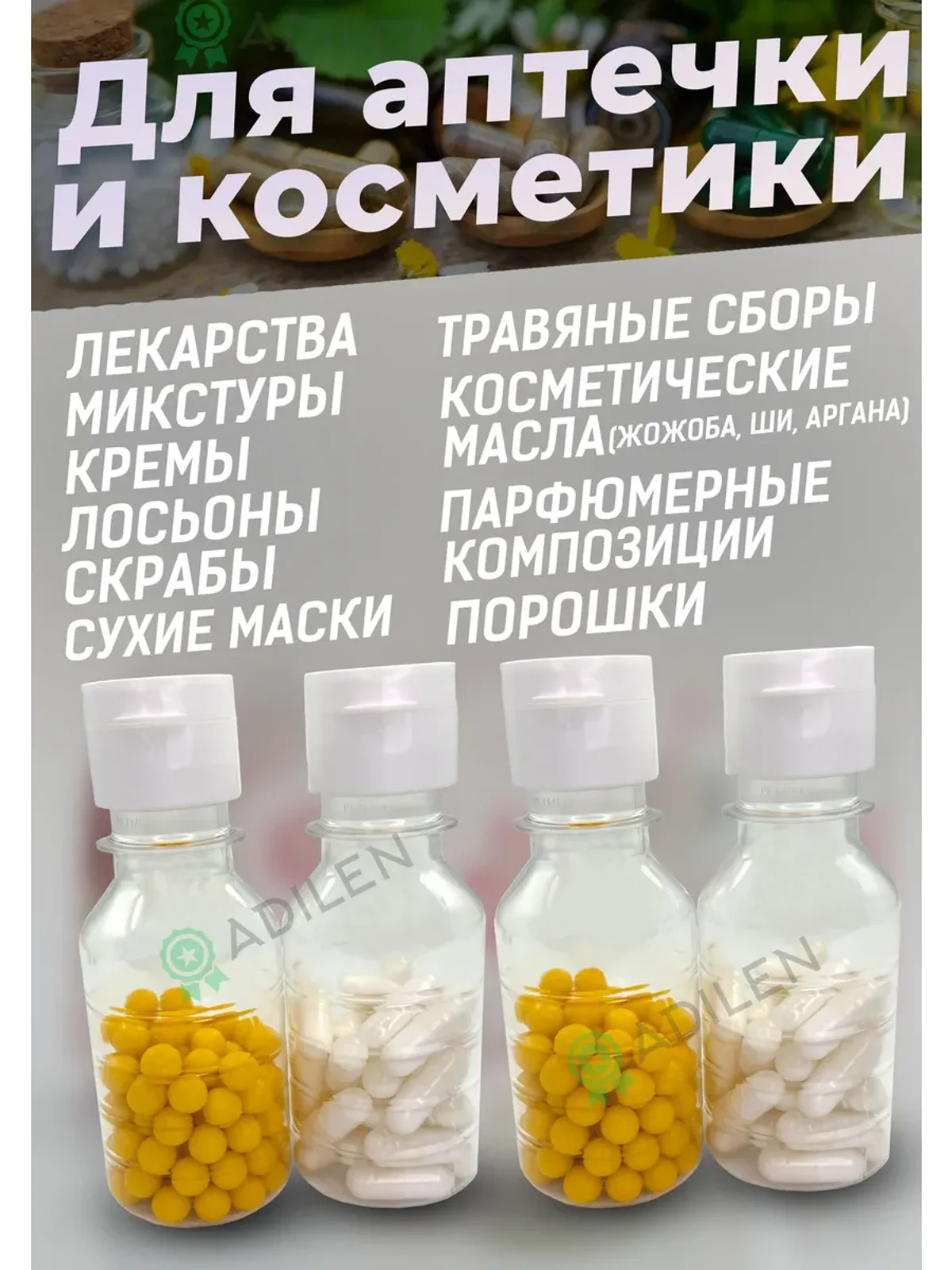 Бутылка пластиковая 100 мл 10 шт. дорожный флакон пэт — фото 5