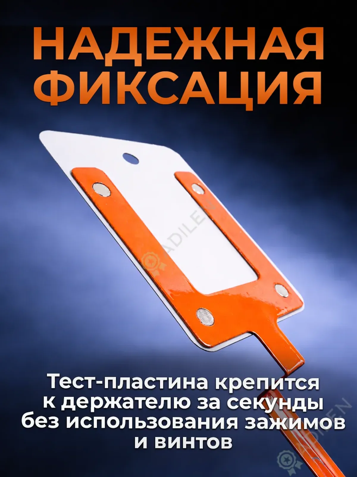 Тест-пластина ТИЛФЛЕКС металлическая (белая) - 50 шт — фото 4