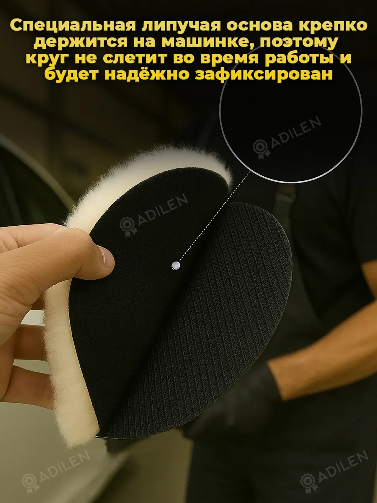 Меховой круг ТИЛФЛЕКС D150 мм, липучка D125 мм — фото 5