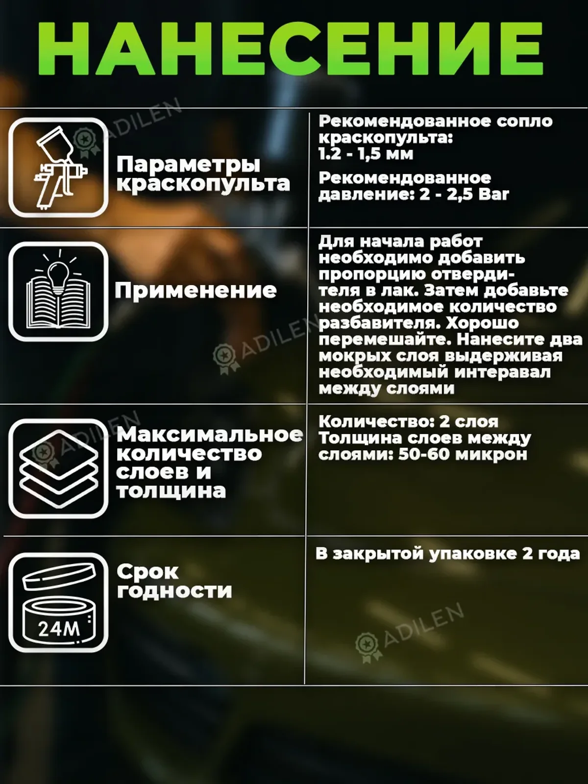 Лак 2K-HS ТИЛФЛЕКС 5л + отвердитель 2,5л — фото 6