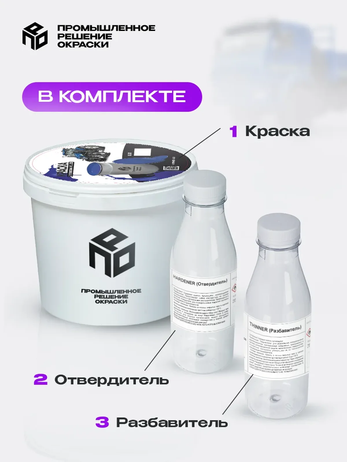Краска по металлу для спецтехники КАМАЗ синяя 3 кг — фото 4