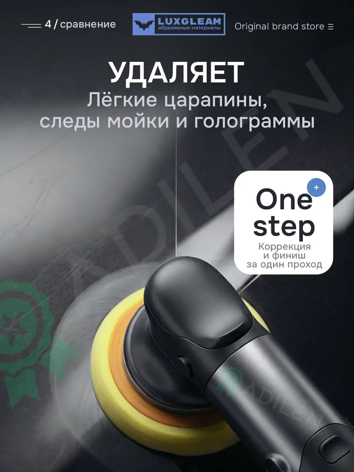 Паста полировальная AC03 одношаговая для кузова — фото 4