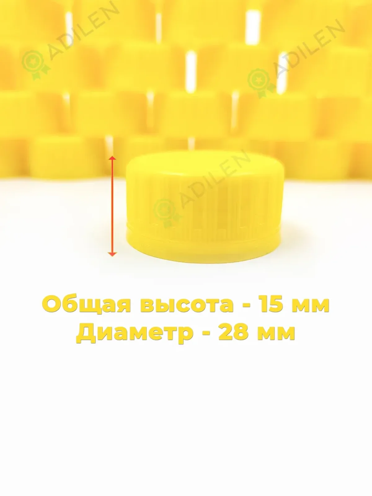 Крышки 100 шт для пластиковых бутылок желтые — фото 2