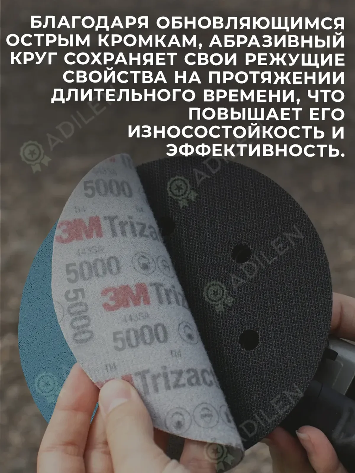 Круг абразивный полировальный Тризак 3M Trizact P5000 (3 шт) — фото 4